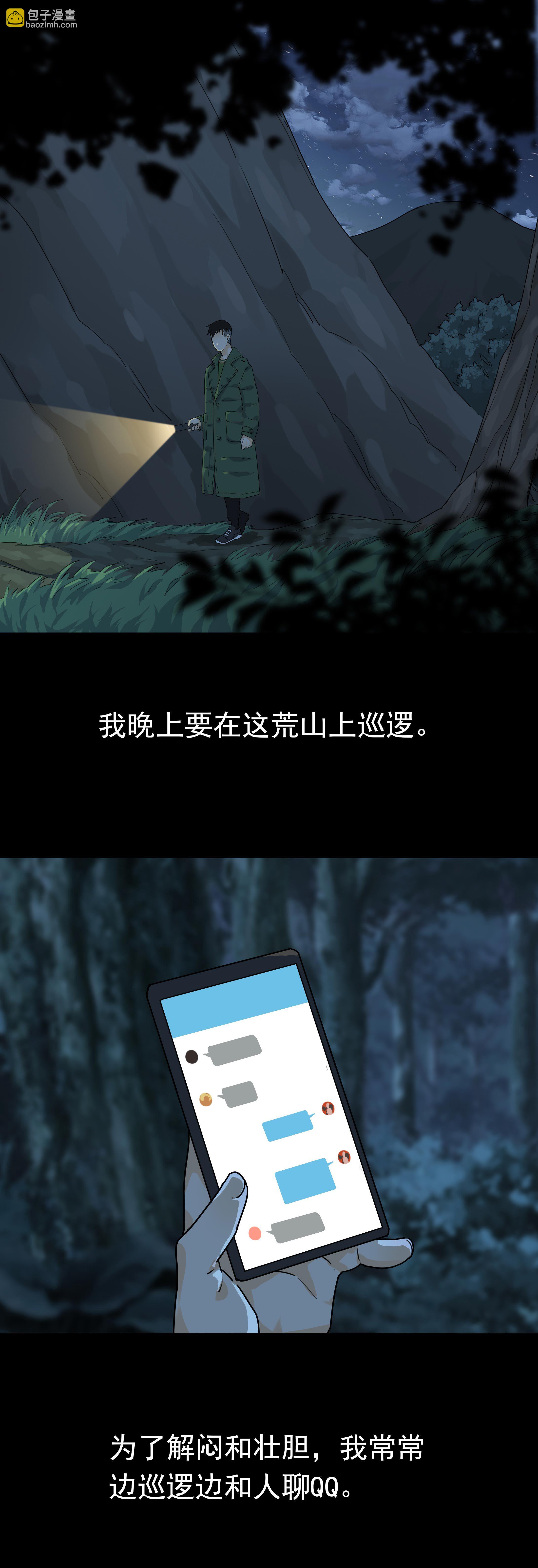 120附近的人-第117话