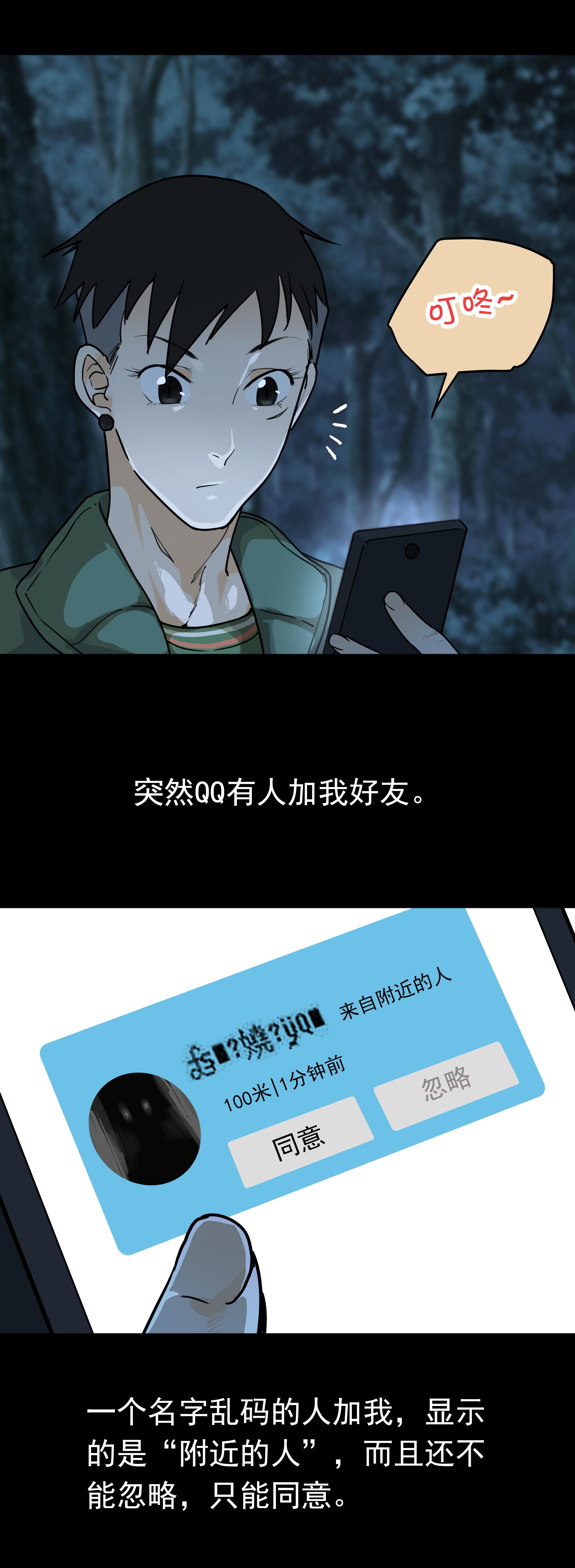 120附近的人-第117话