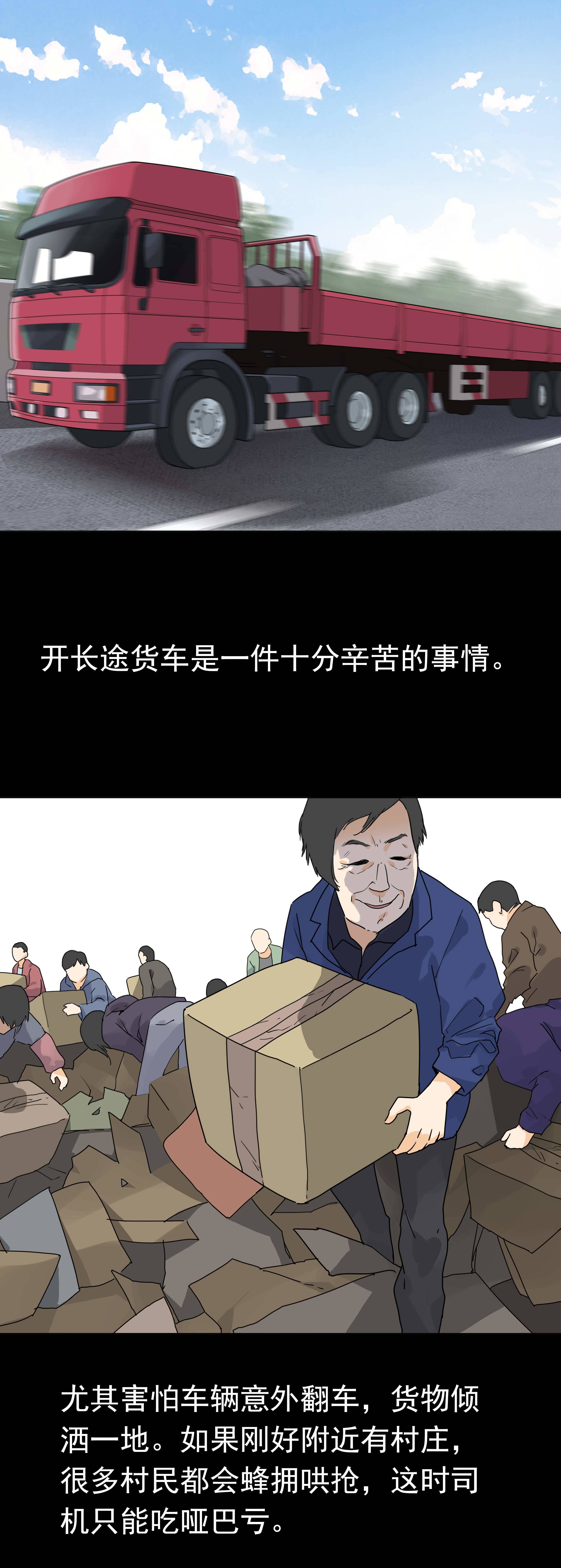 122哄抢-第119话