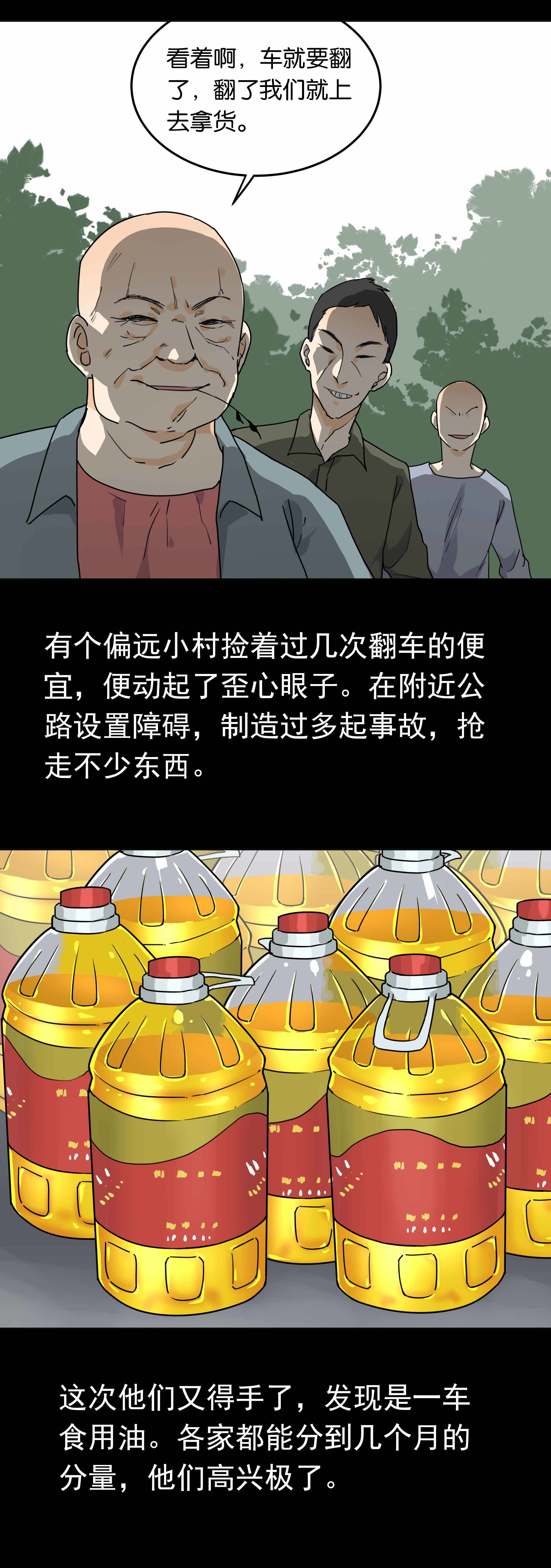 122哄抢-第119话