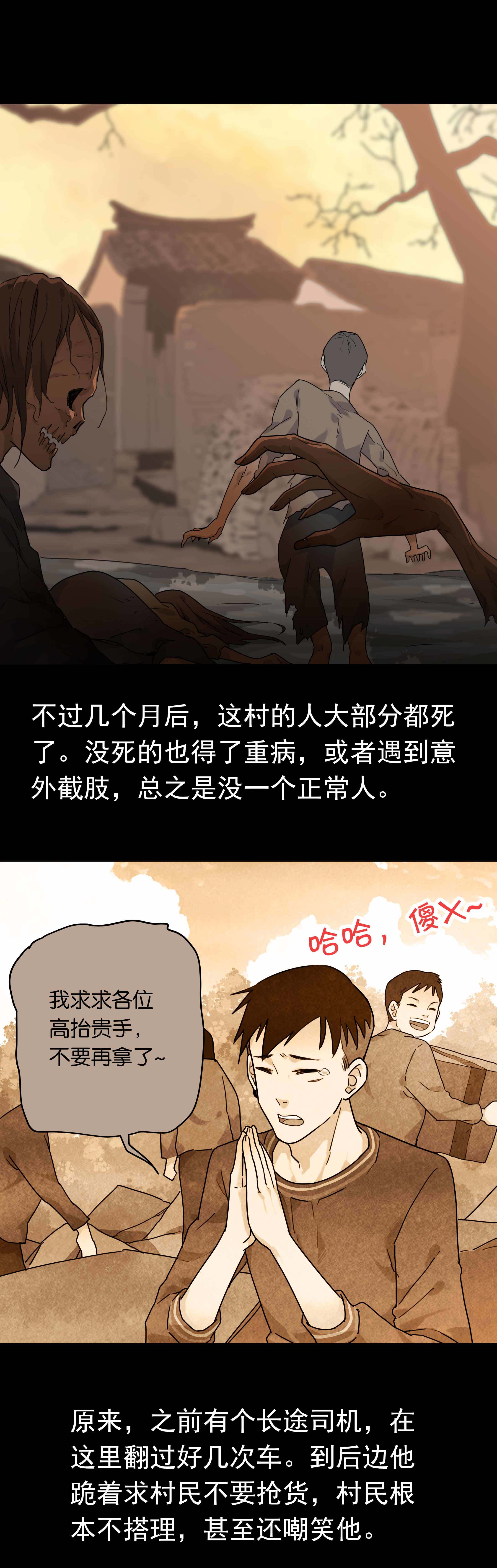 122哄抢-第119话