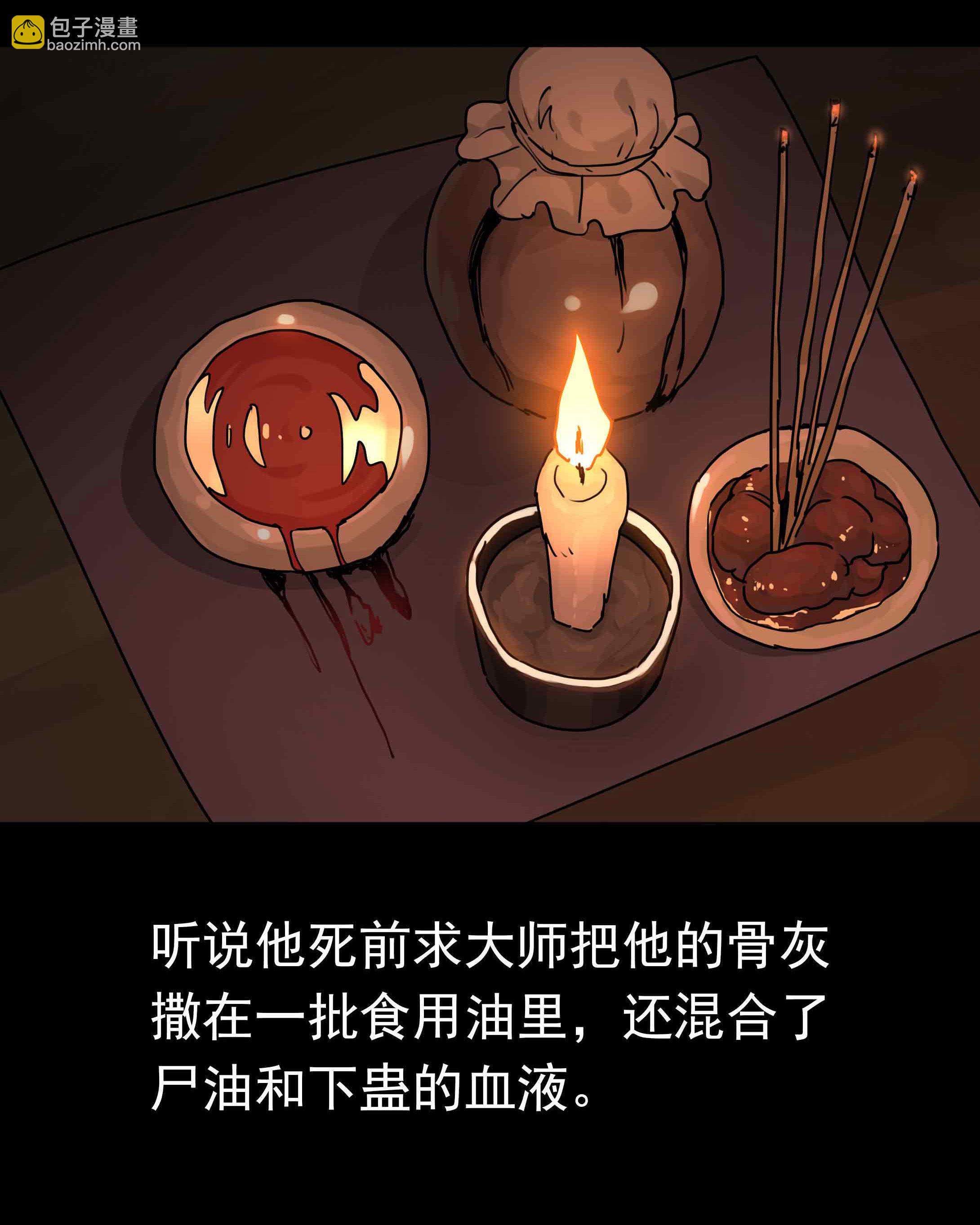 122哄抢-第119话