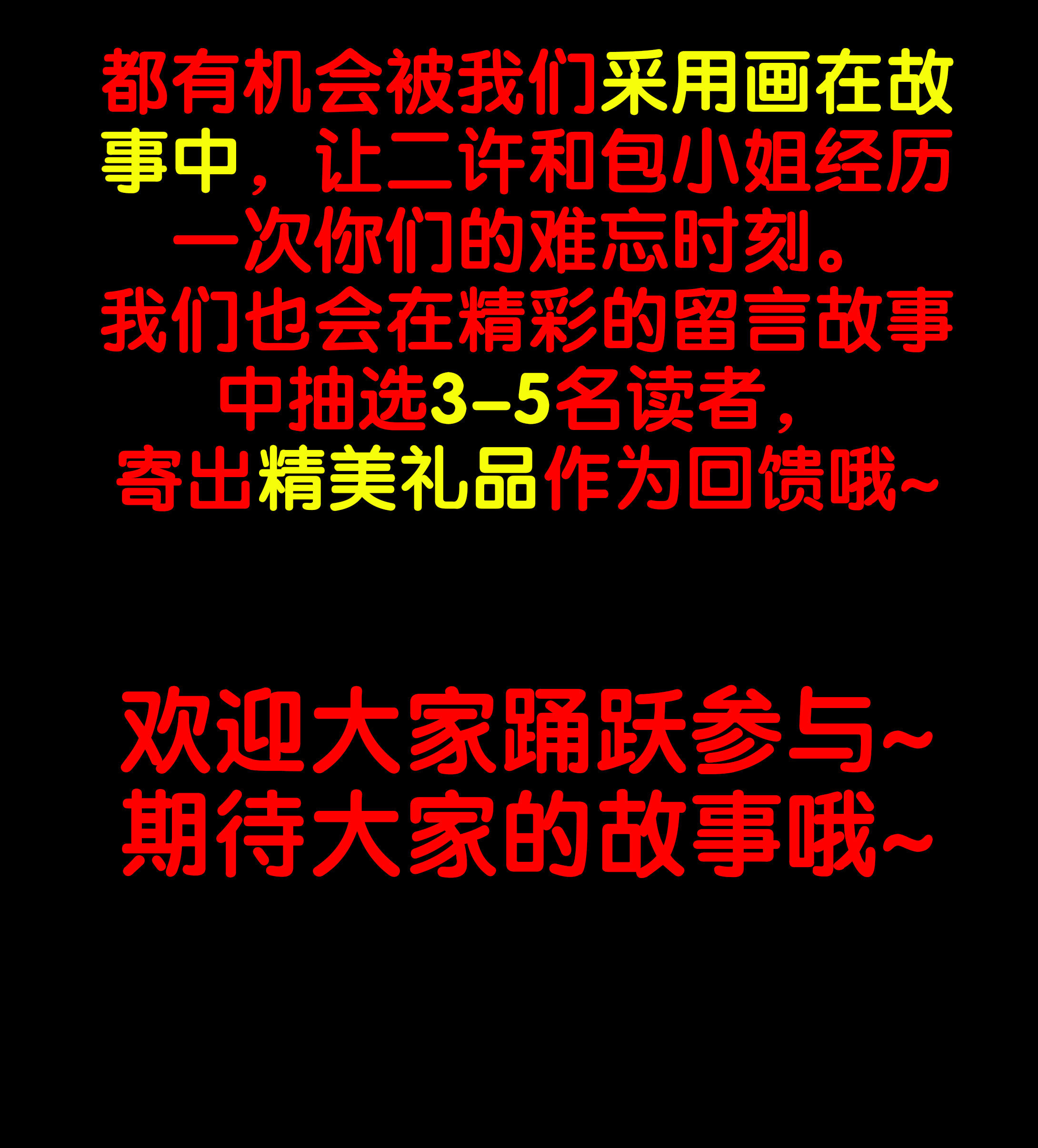 122哄抢-第119话