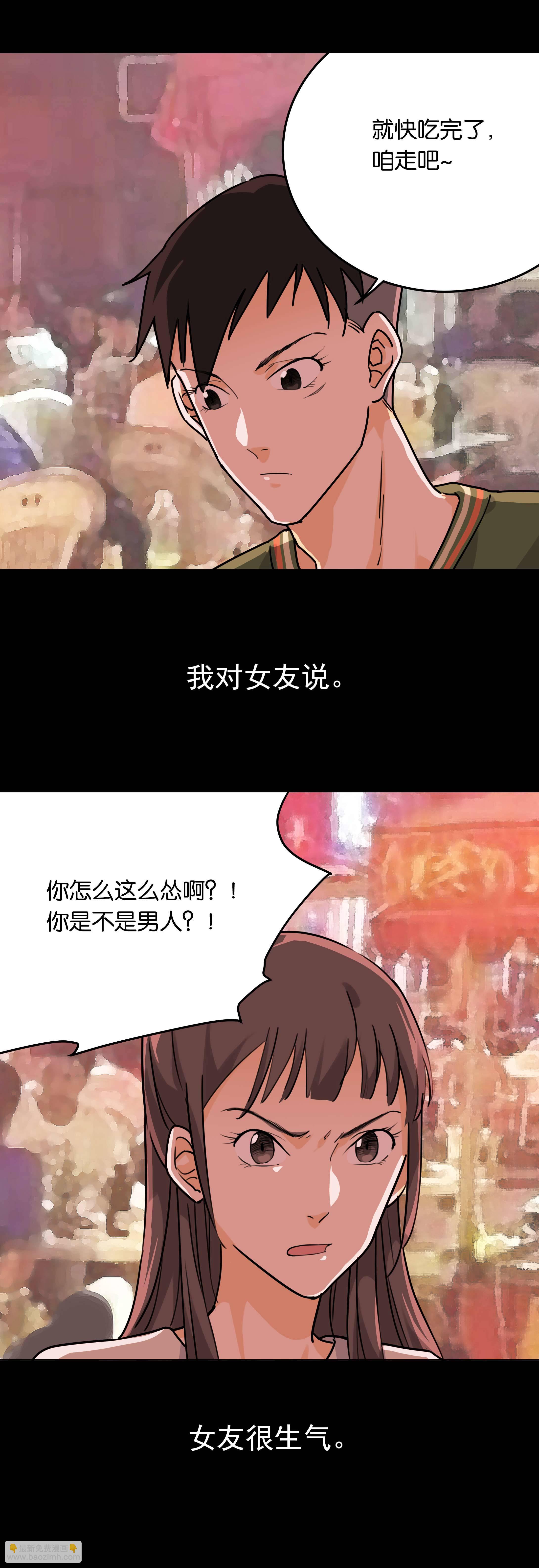 124算男人么-第121话