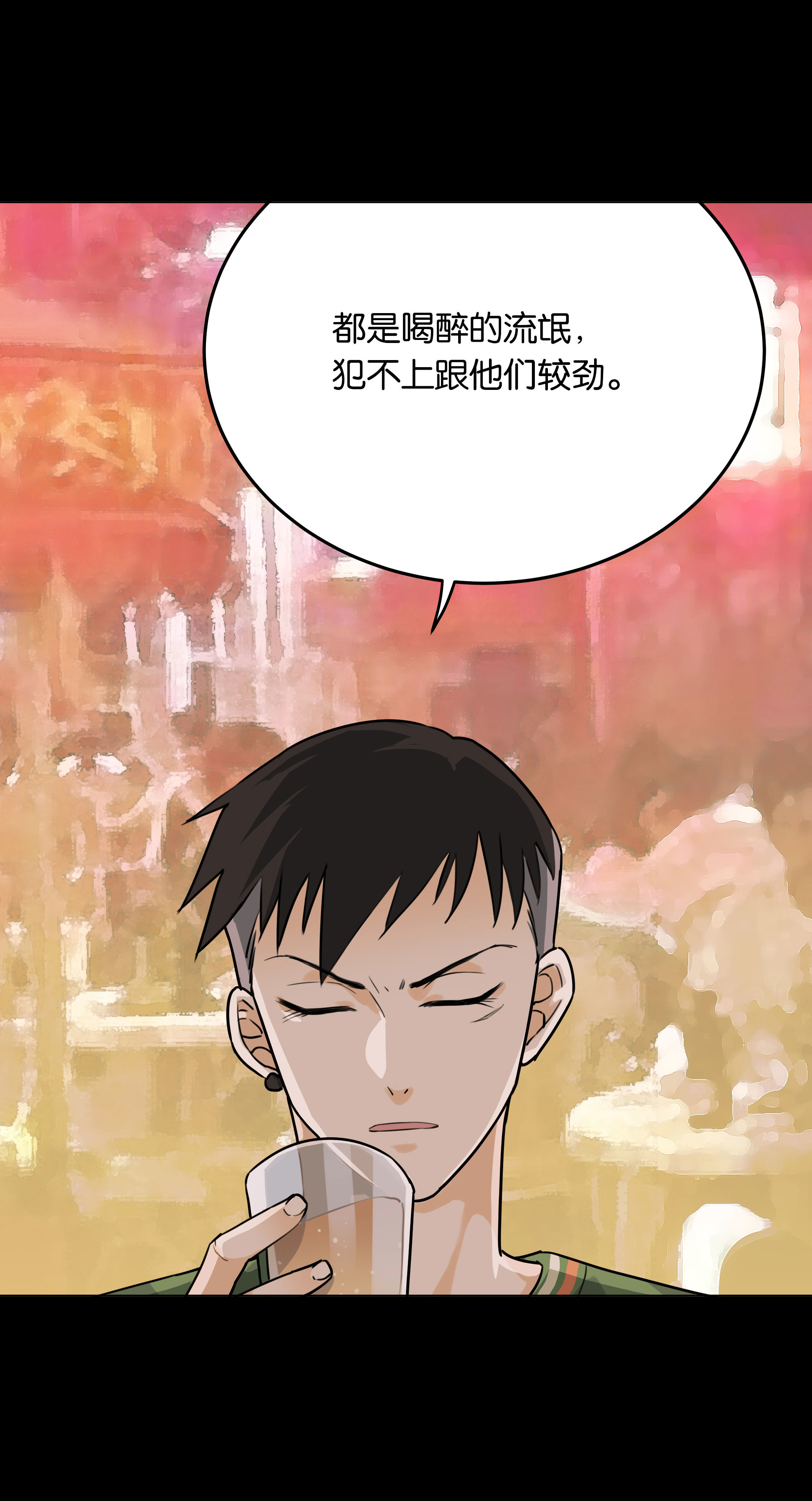 124算男人么-第121话