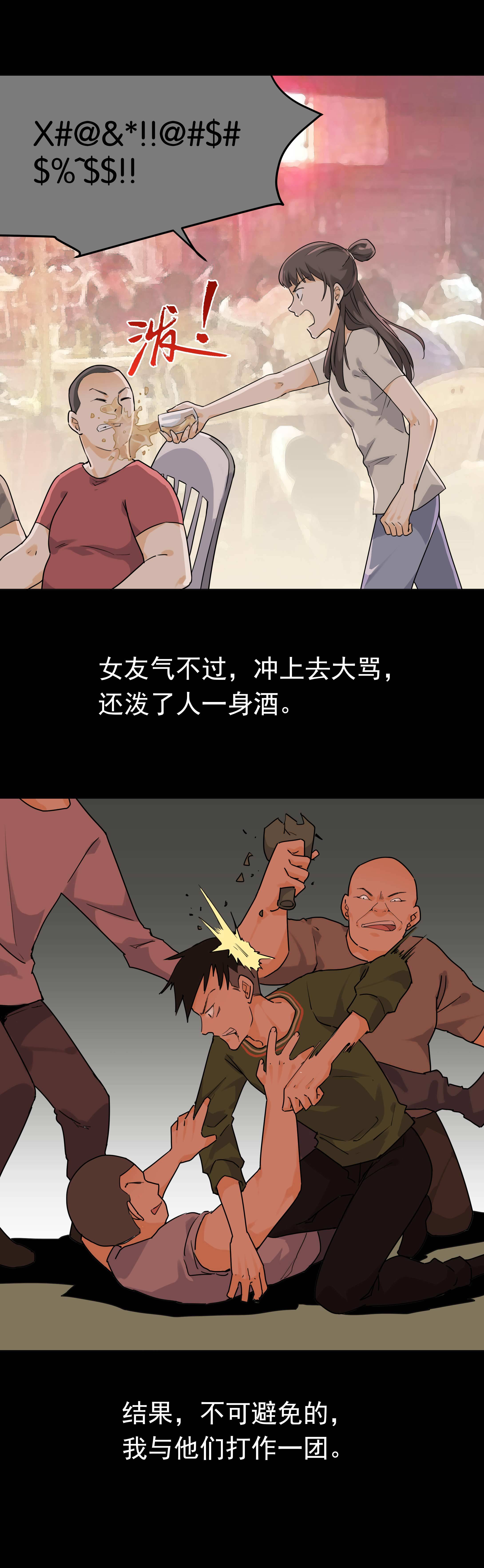 124算男人么-第121话