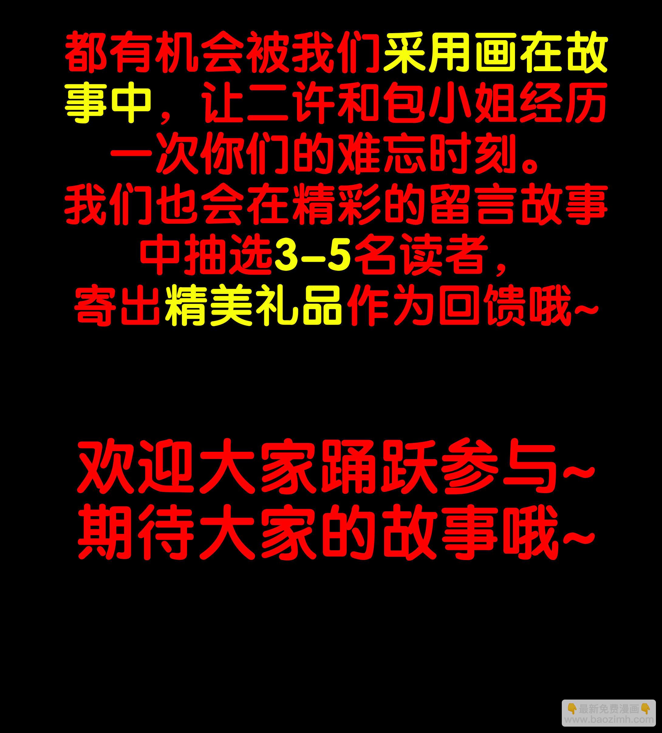 124算男人么-第121话