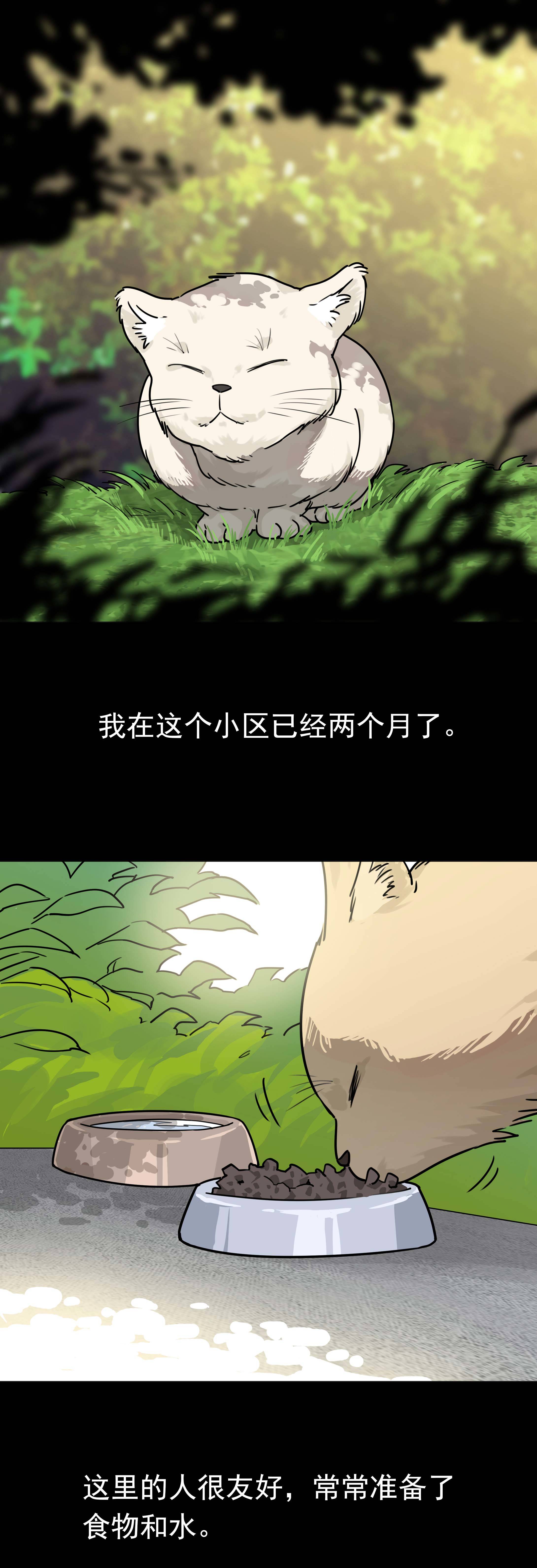 126生灵-第123话