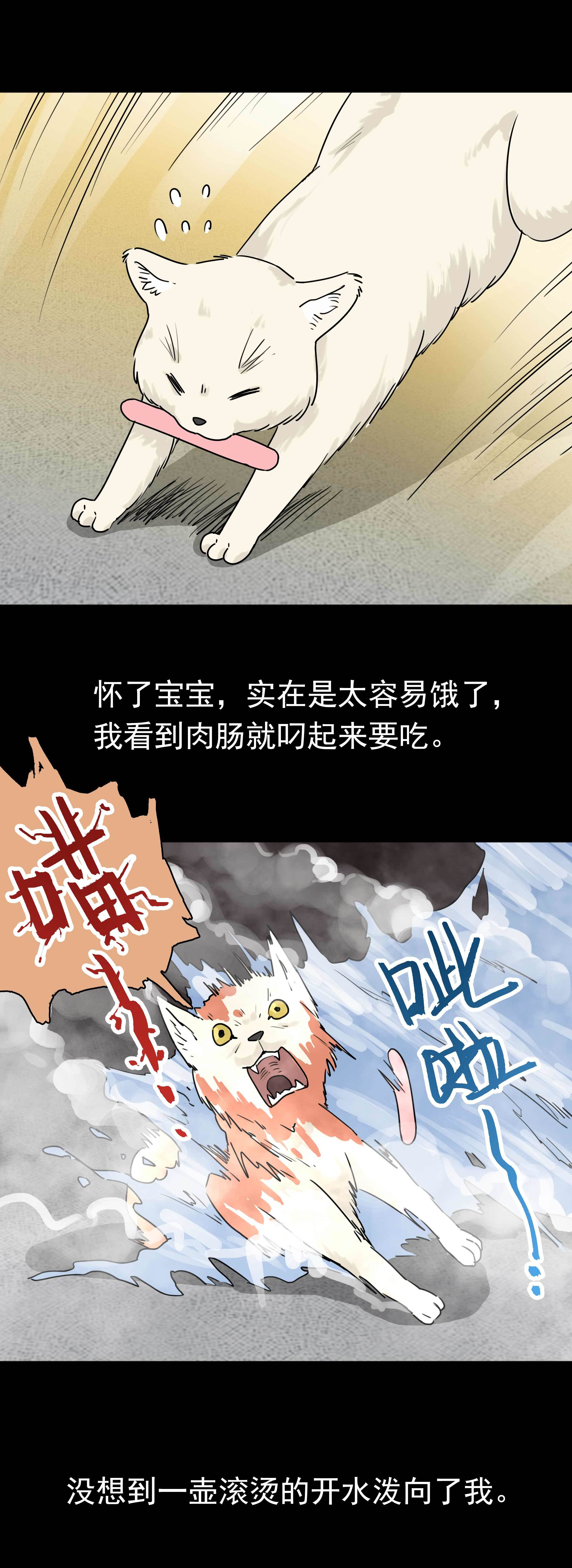 126生灵-第123话