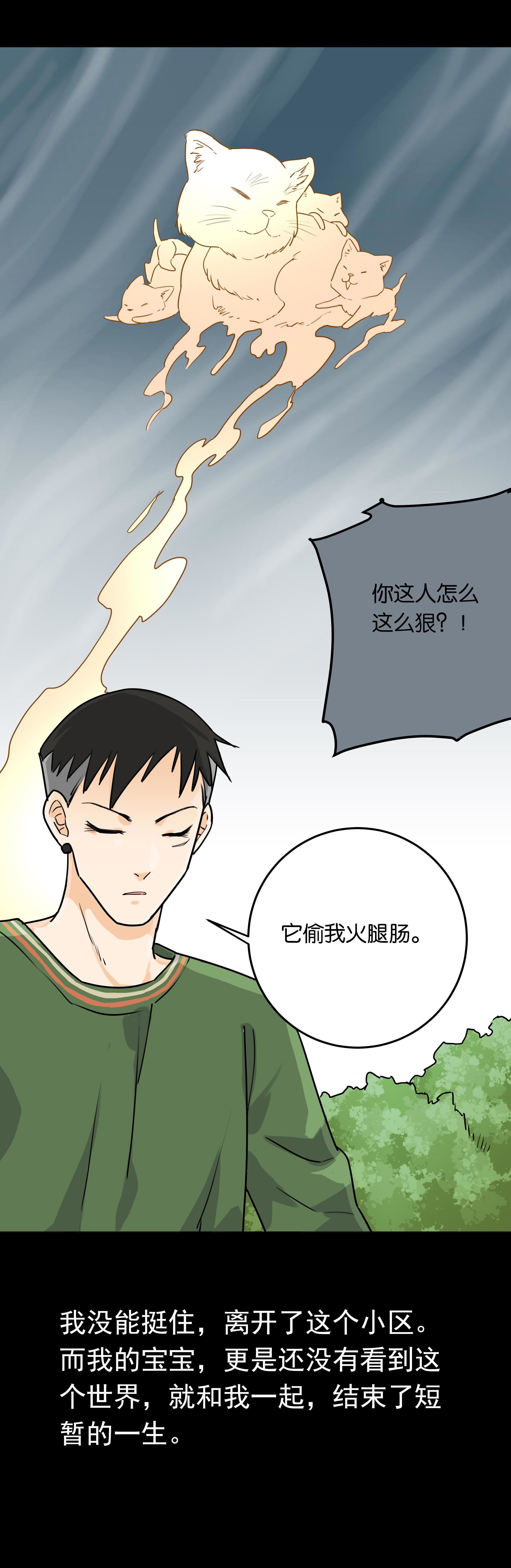 126生灵-第123话