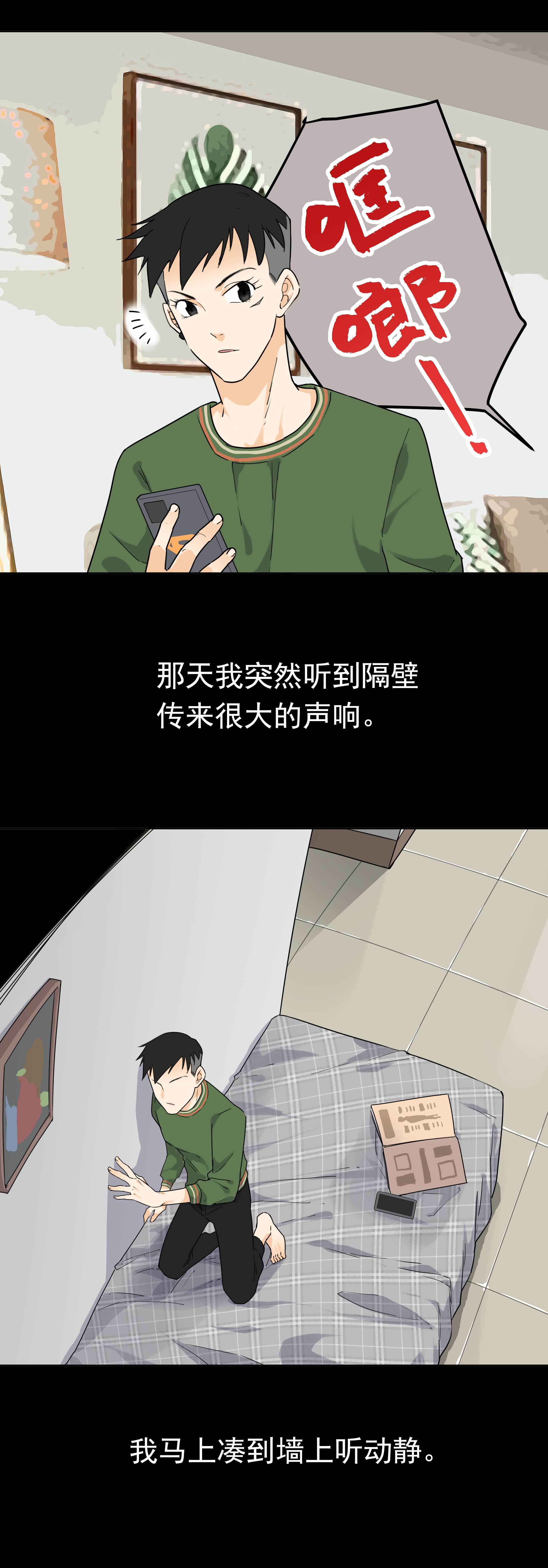128偷听-第125话