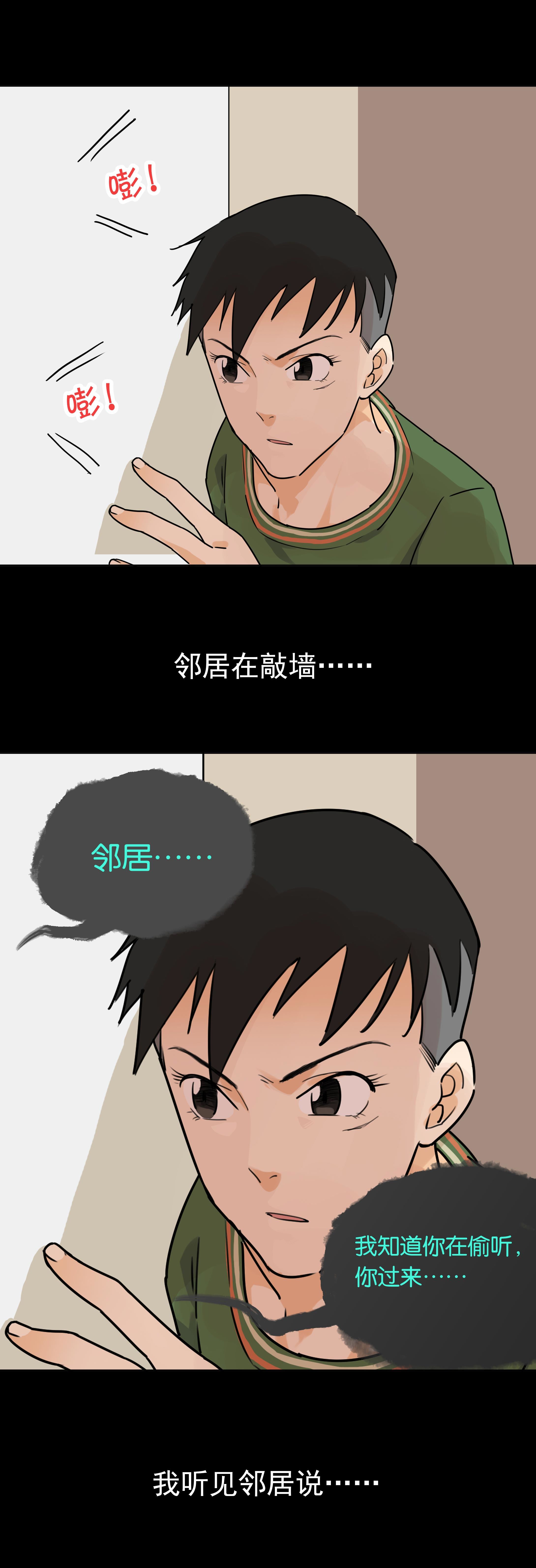 128偷听-第125话