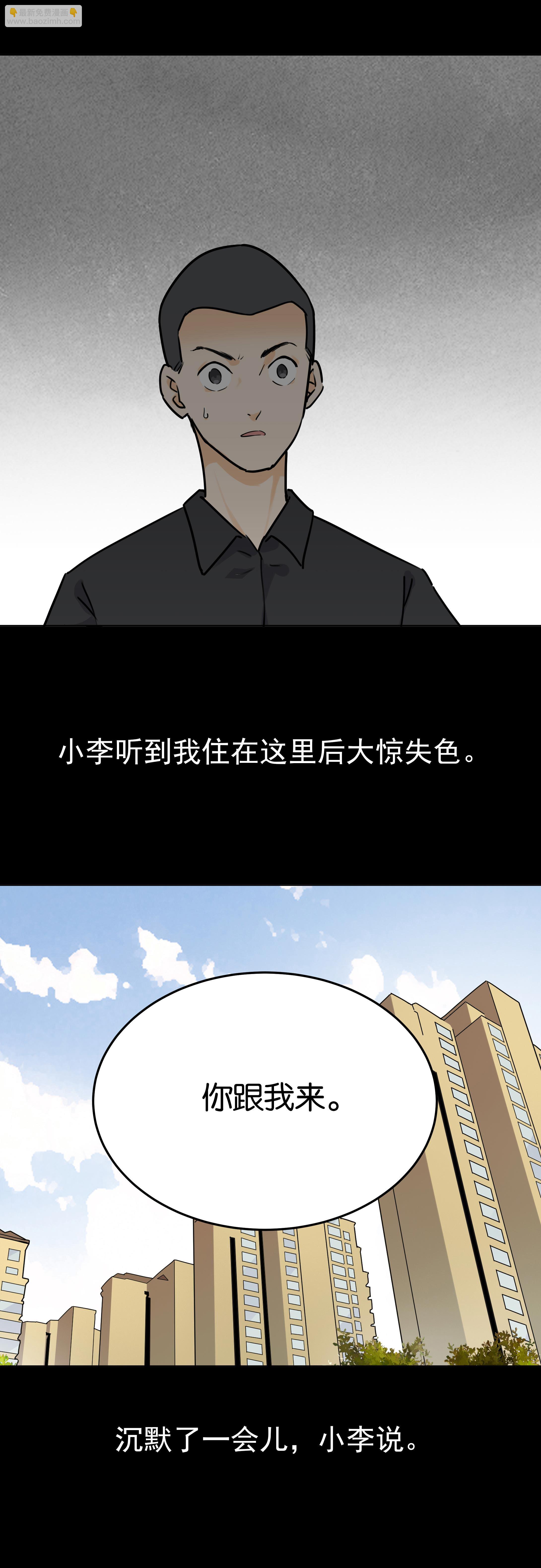 130小区2-第127话