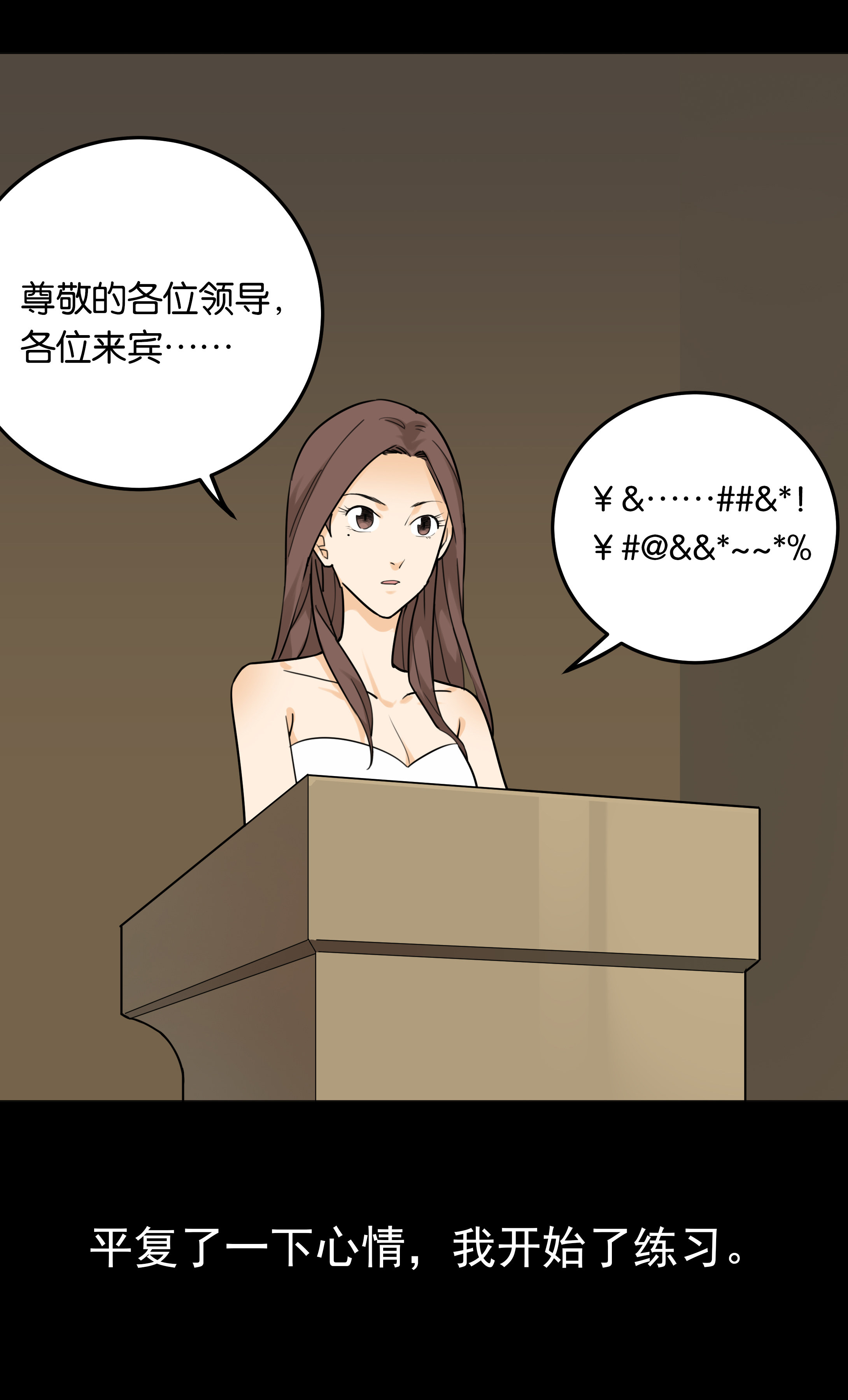 132演讲练习-第129话