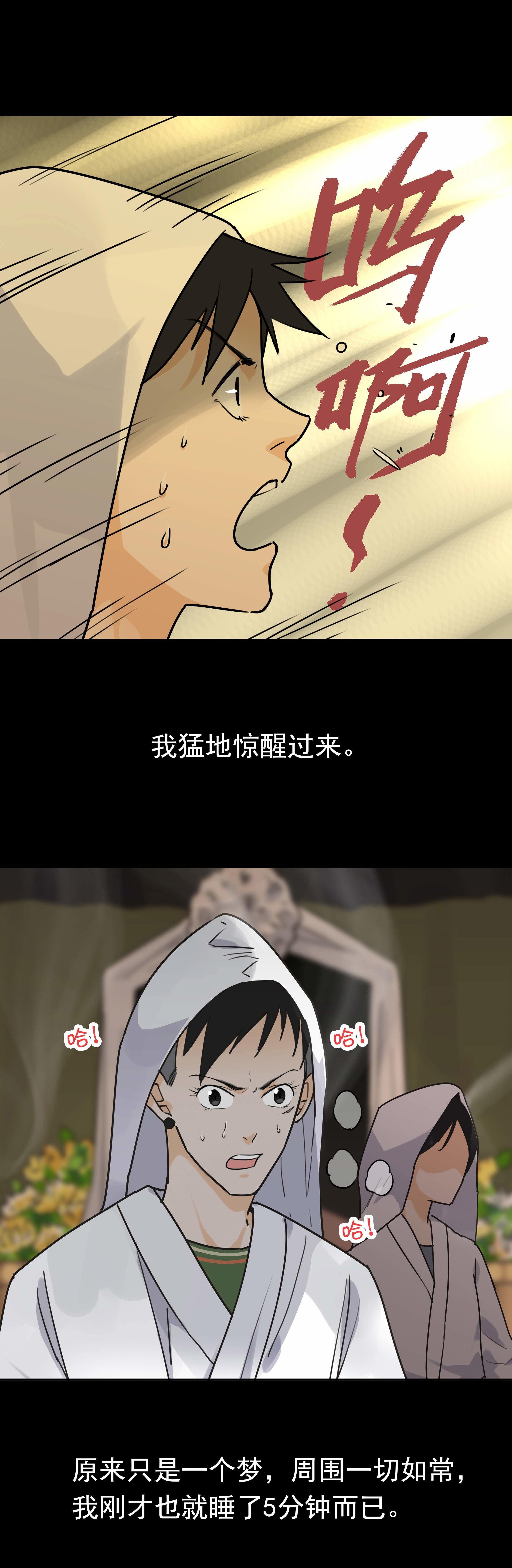 134守灵2-第131话