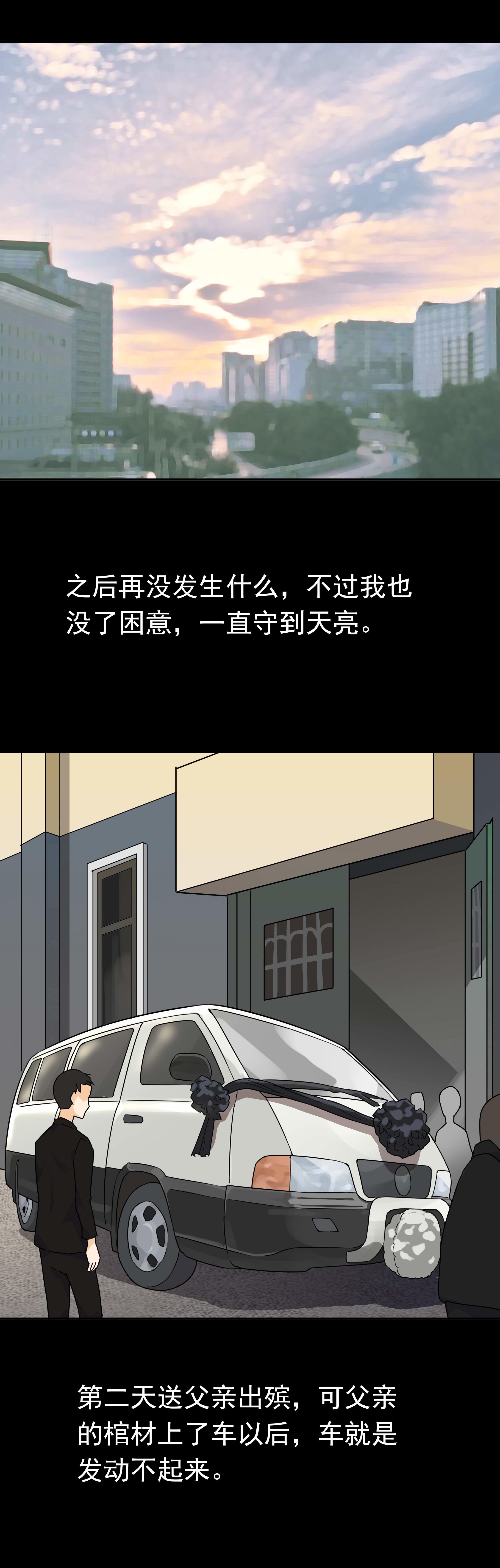 134守灵2-第131话