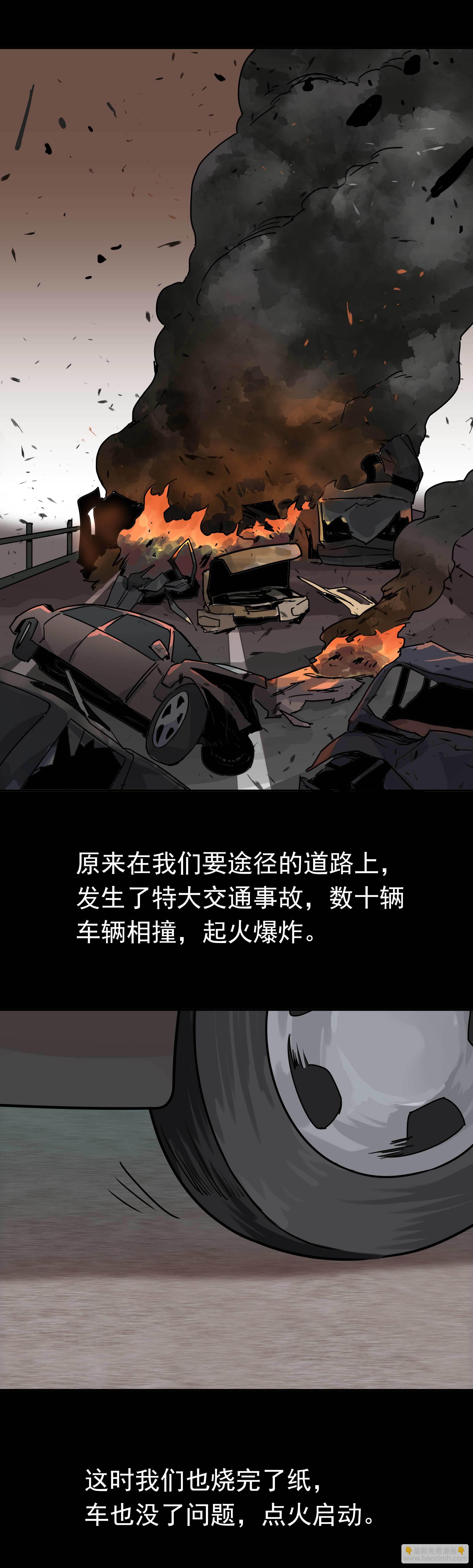 134守灵2-第131话