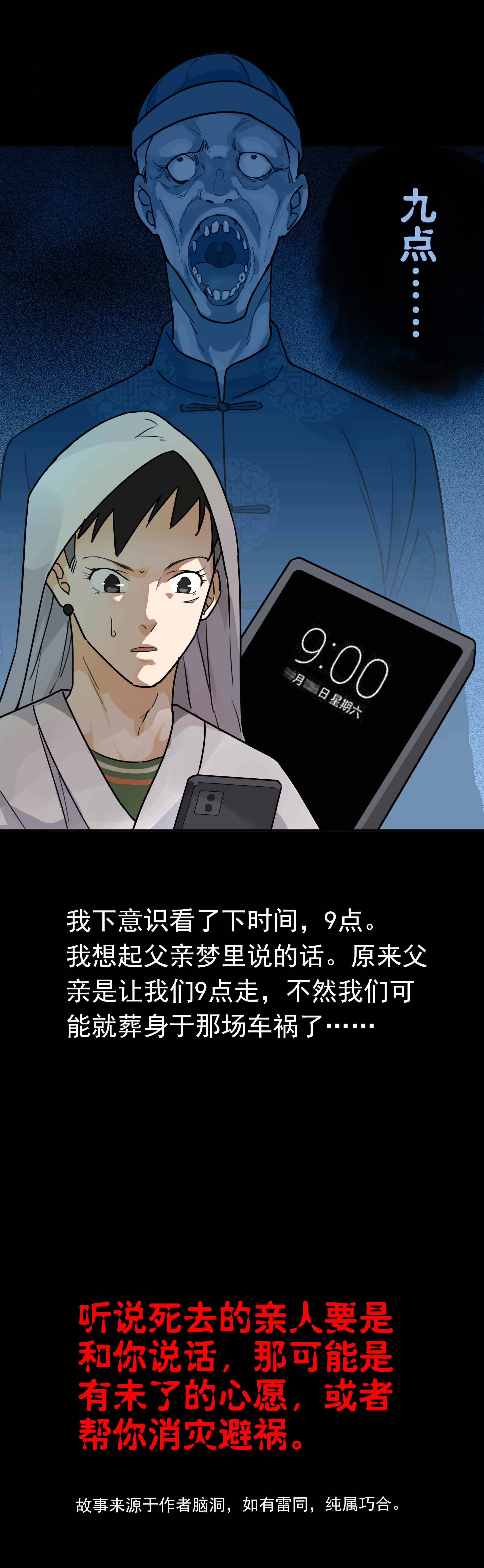 134守灵2-第131话