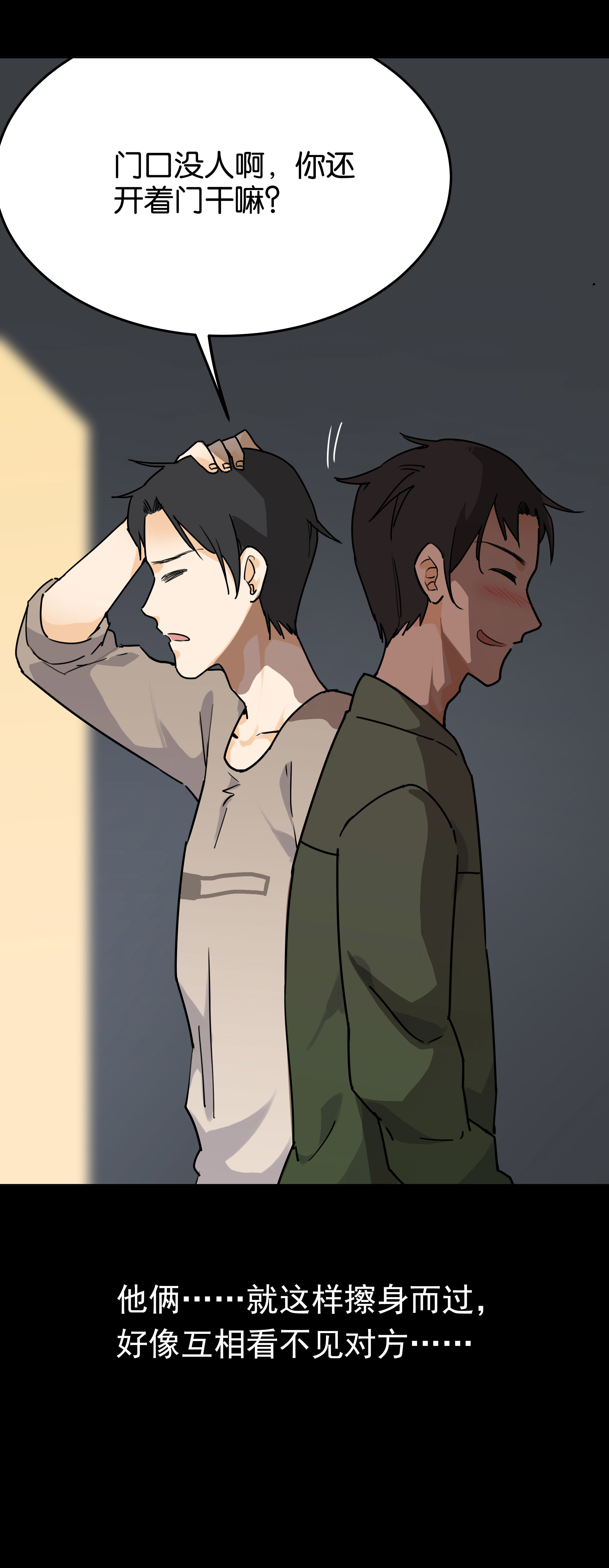 136晚归的老公2-第133话