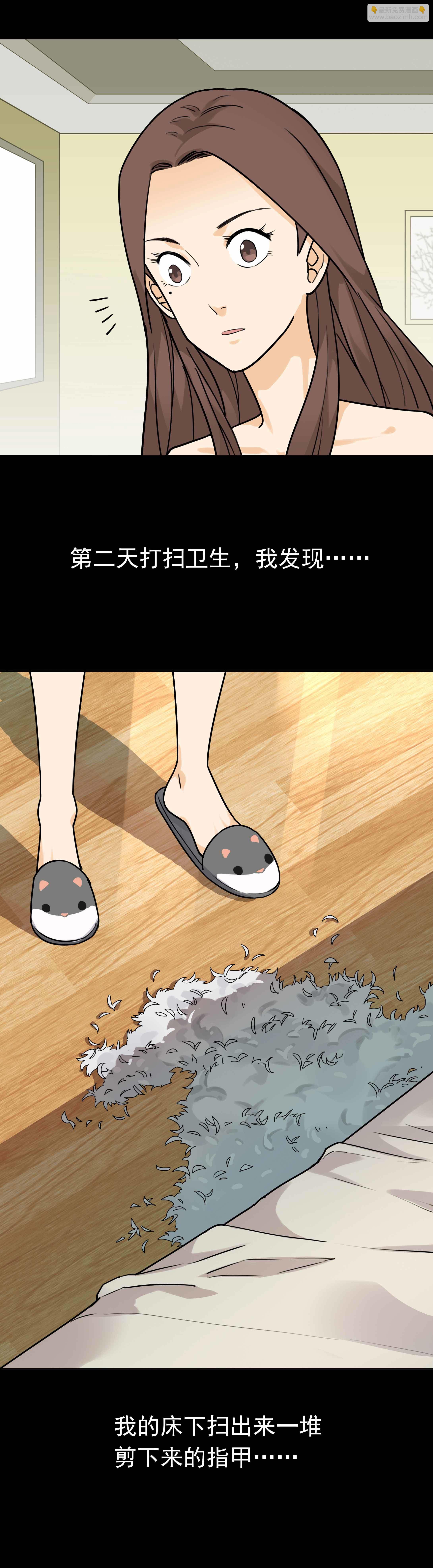 140指甲1-第137话