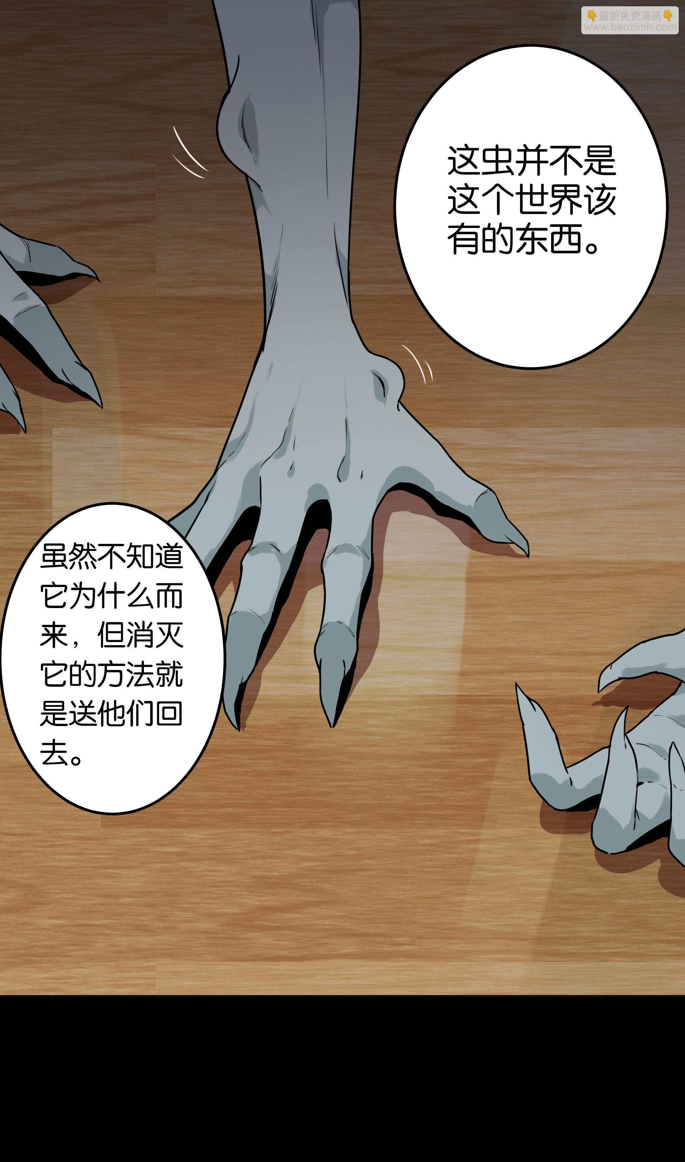 144指甲5-第141话