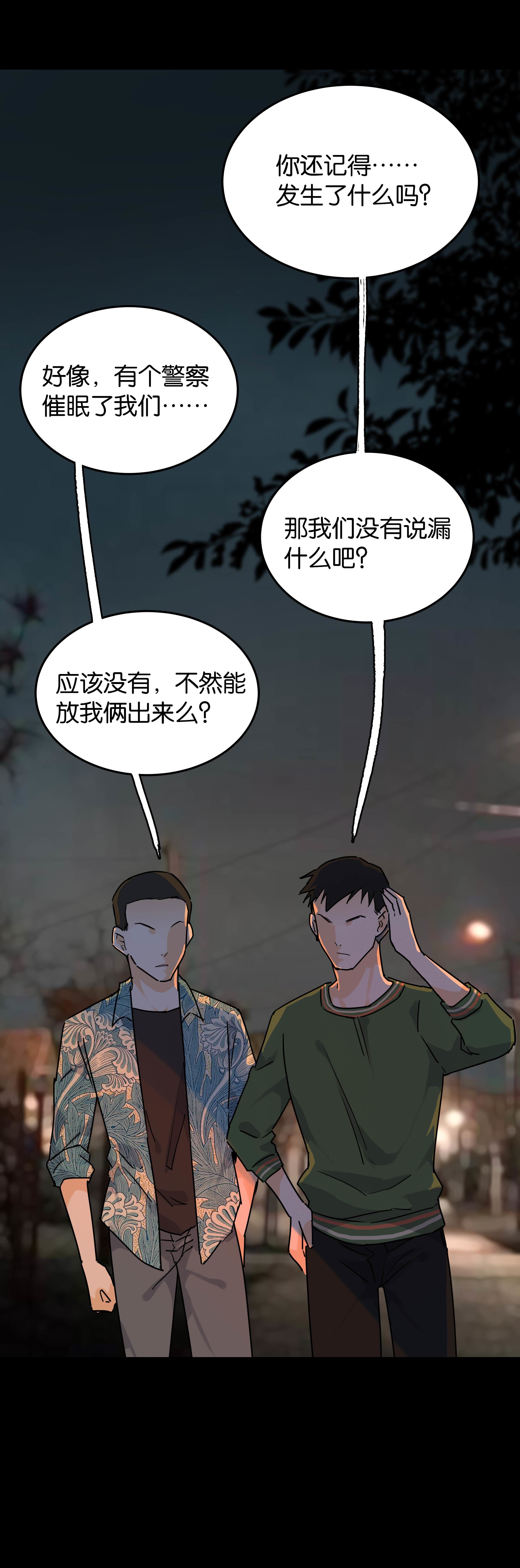 148审讯2-第145话