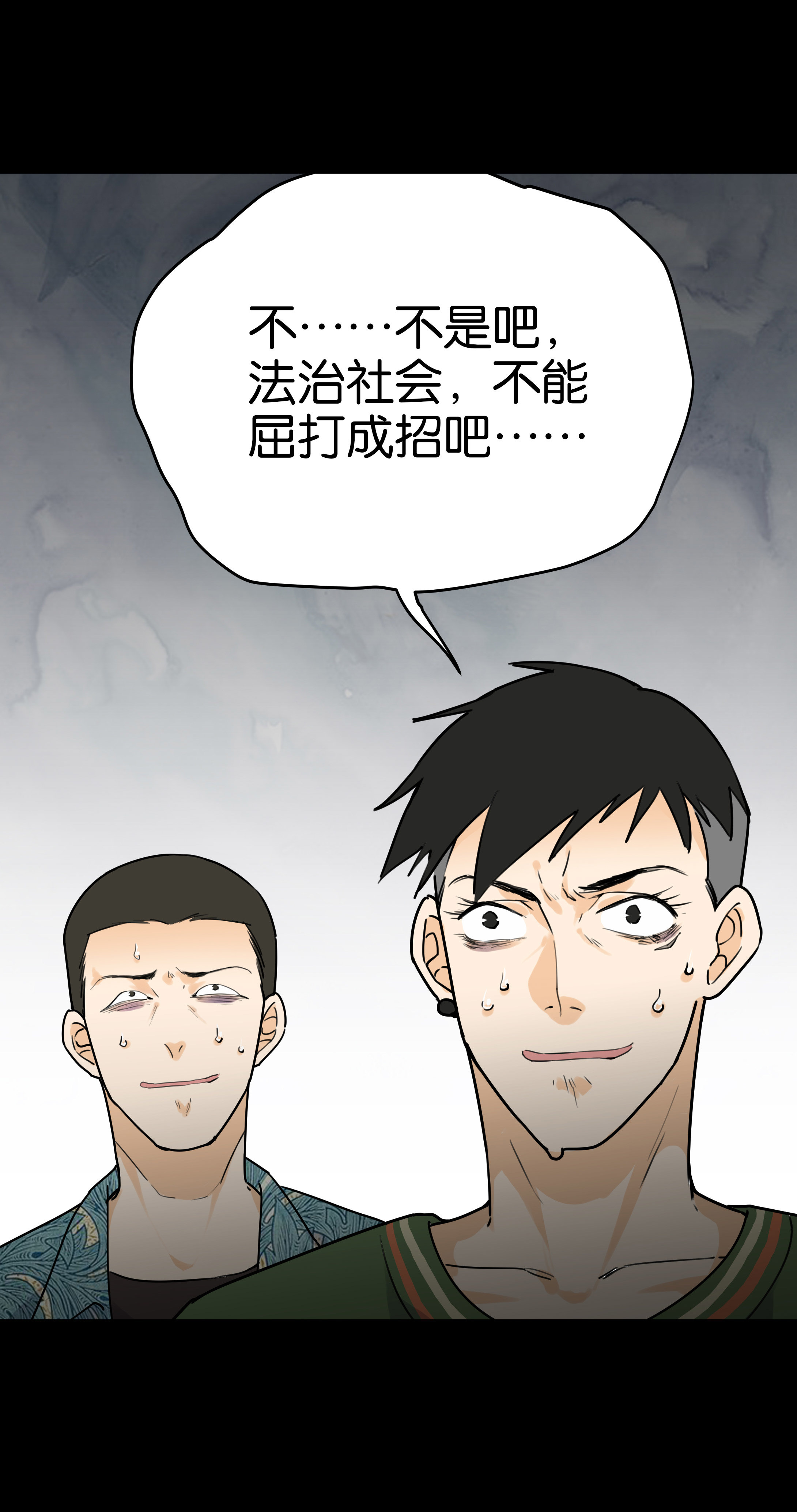 148审讯2-第145话