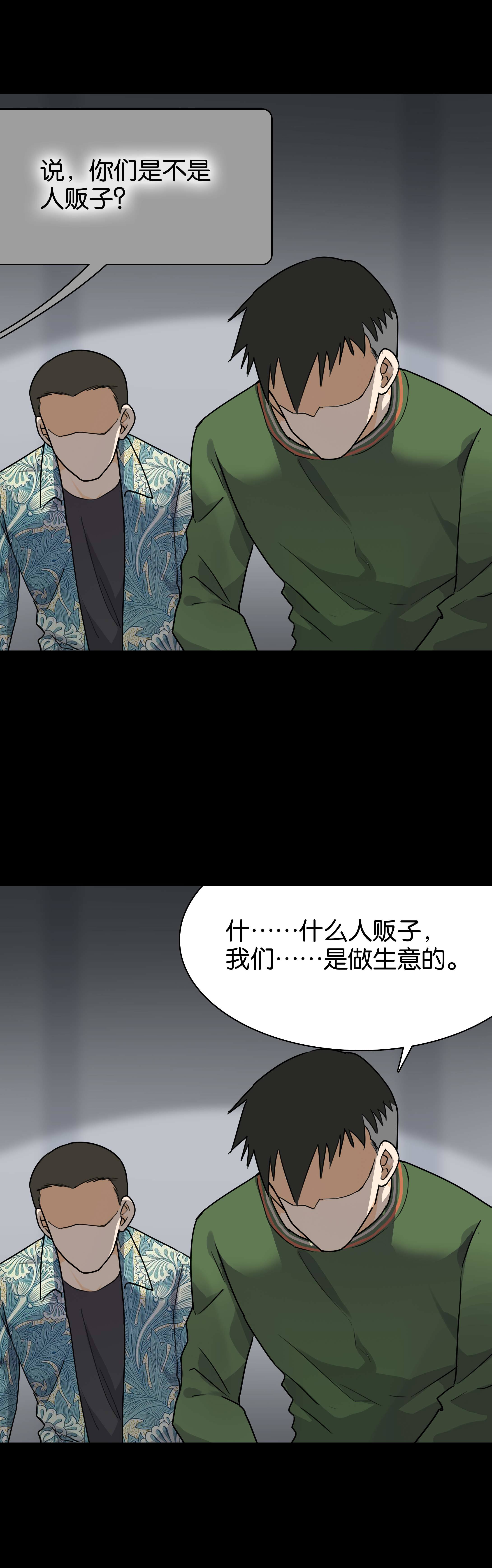150审讯4-第147话