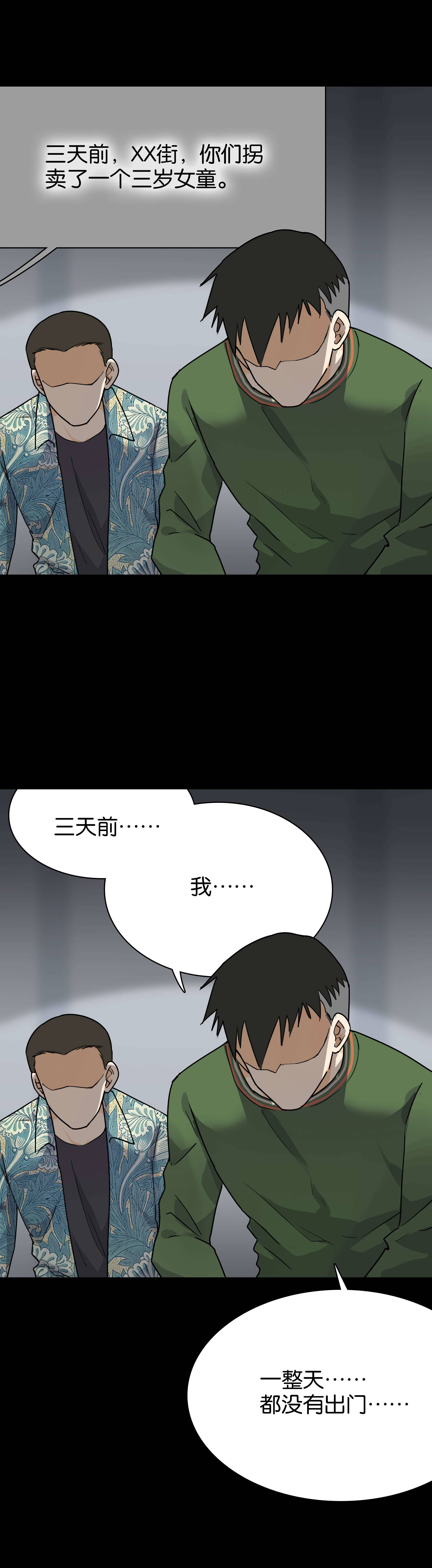 150审讯4-第147话