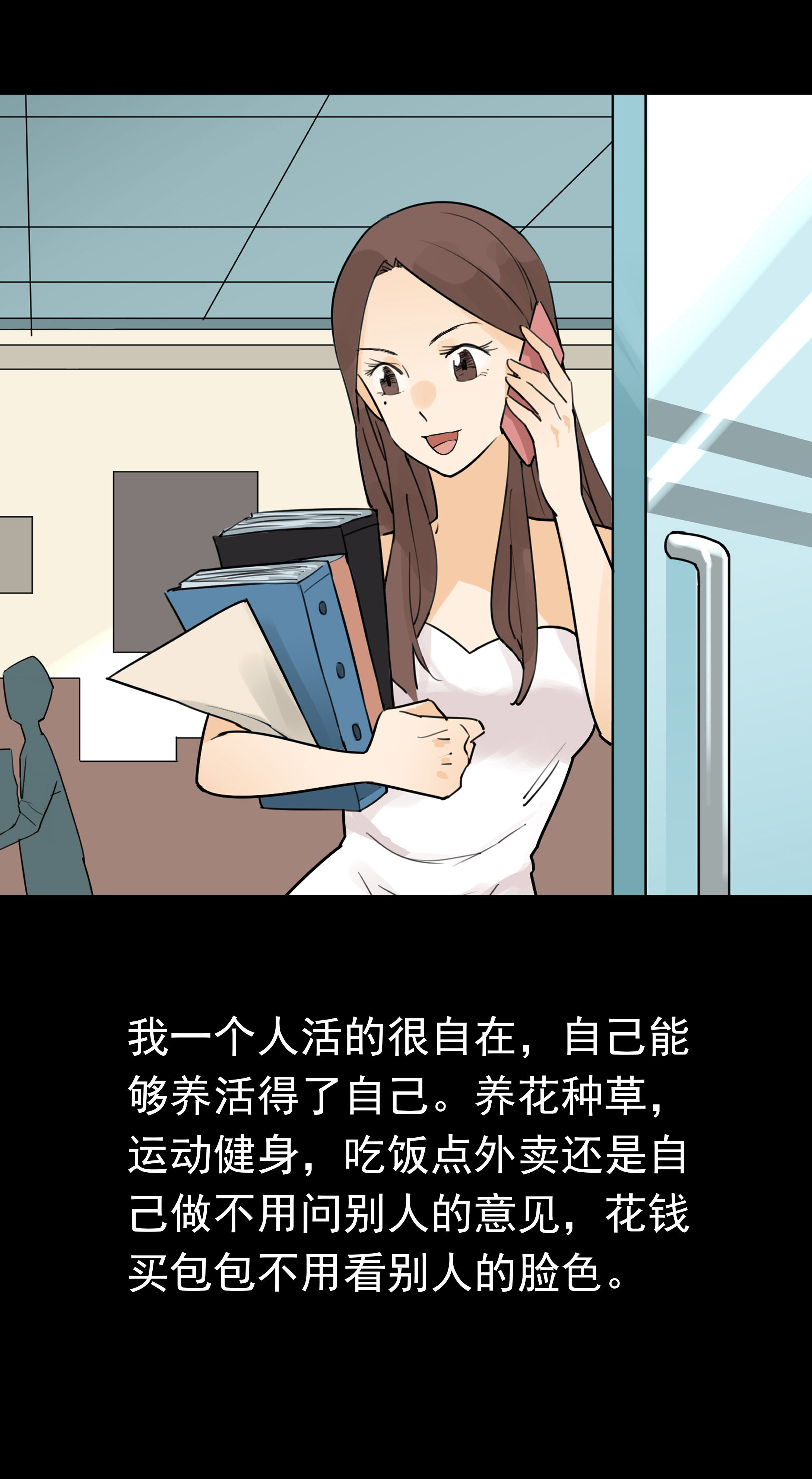 152冥婚-第149话