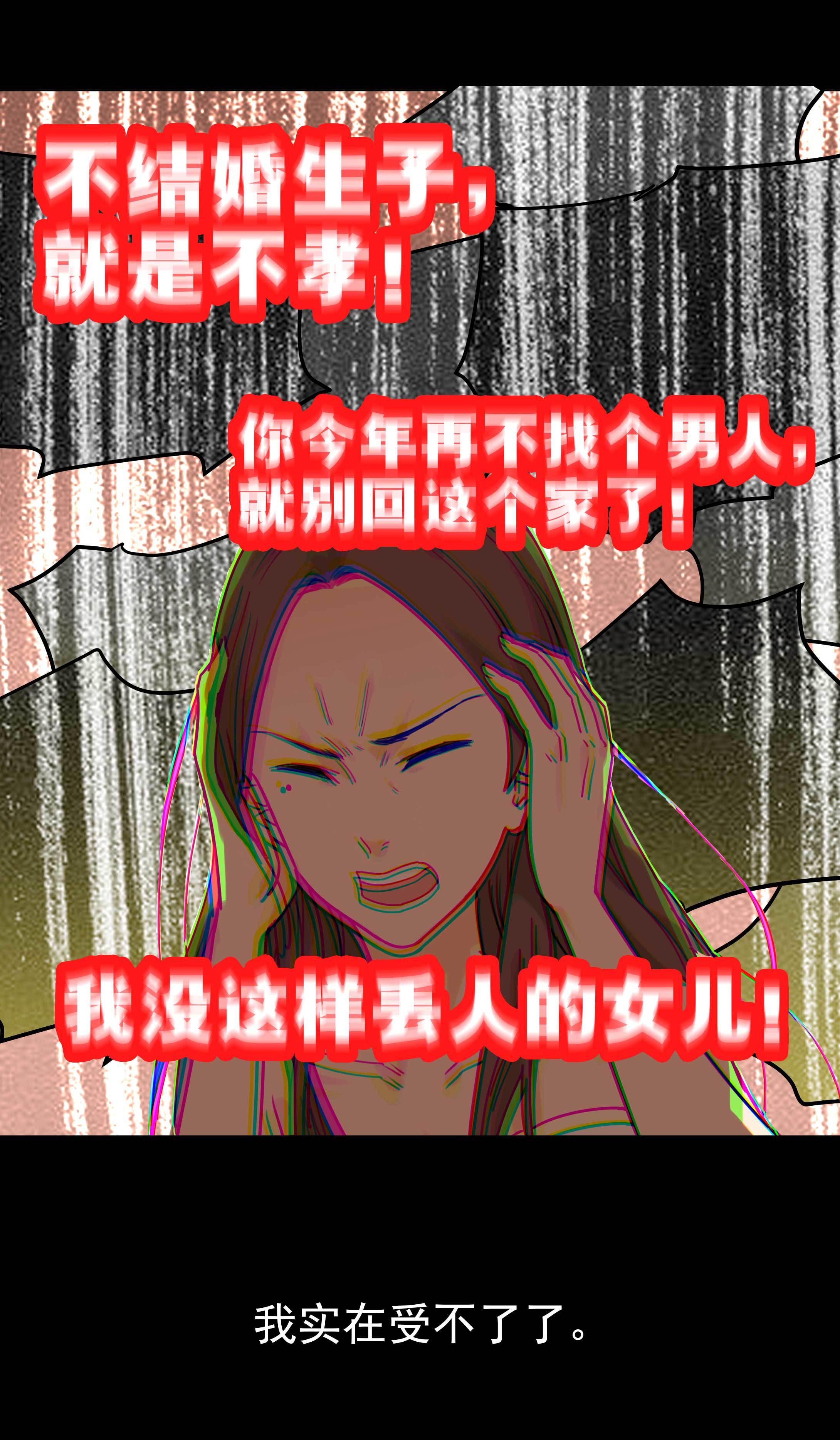 152冥婚-第149话