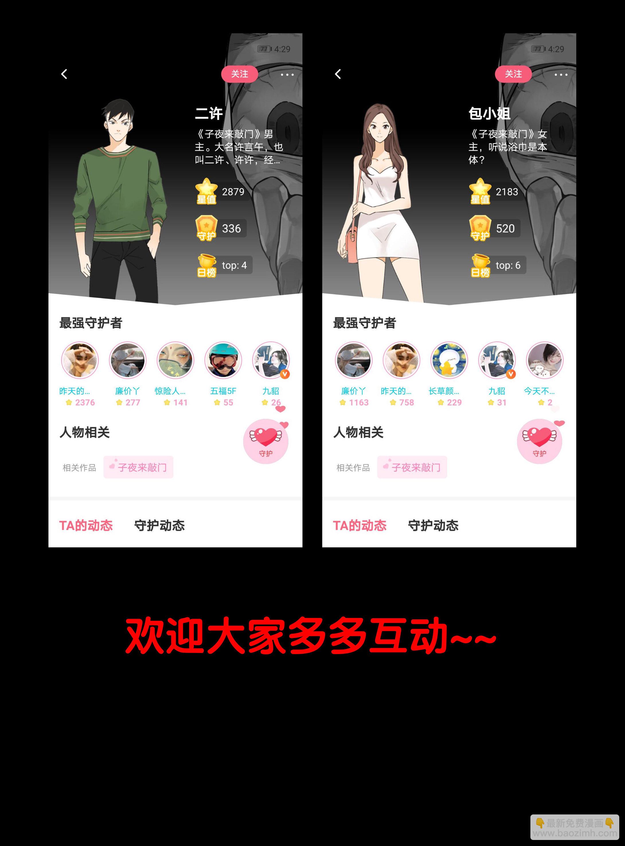 154饺子2-第151话