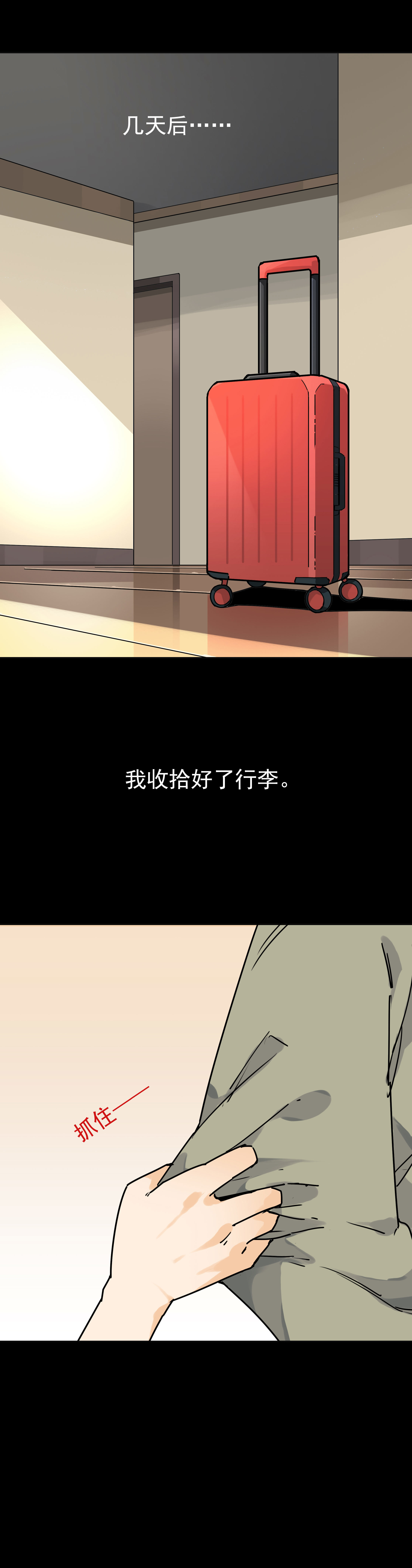 154饺子2-第151话