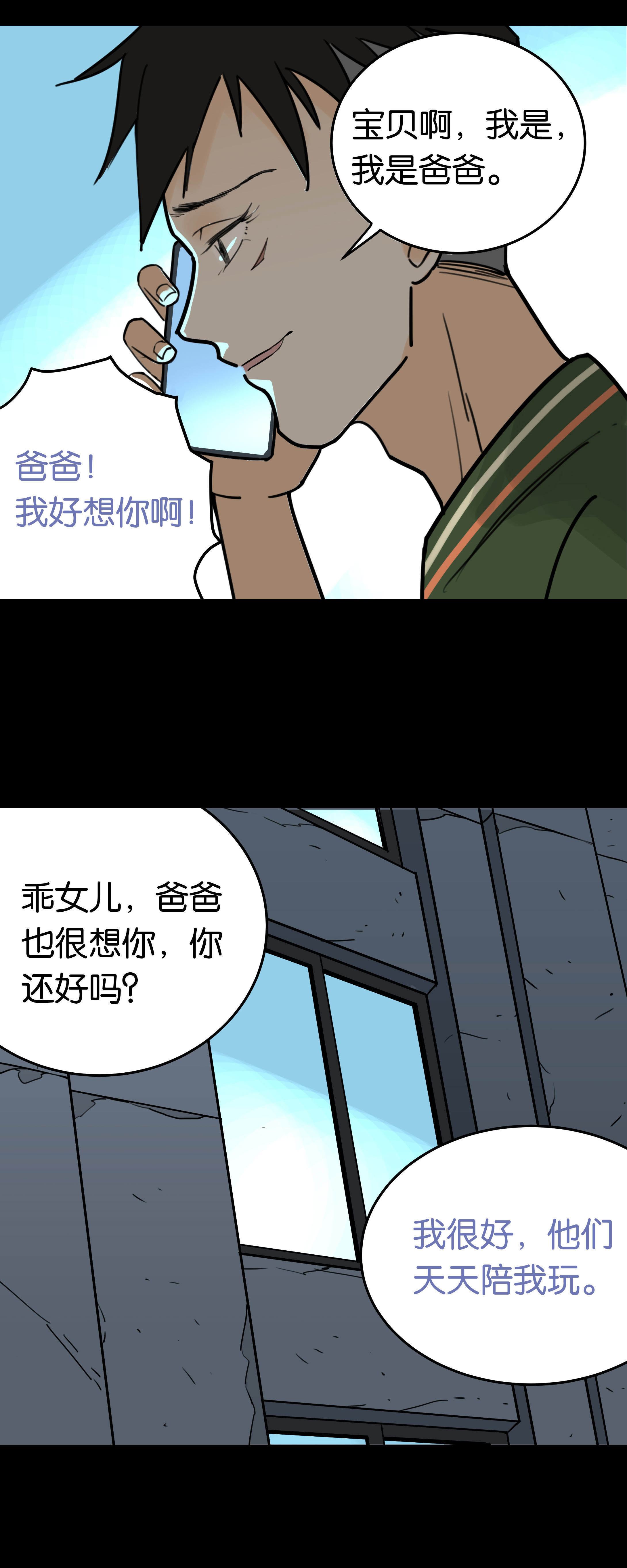 020通话-第17话