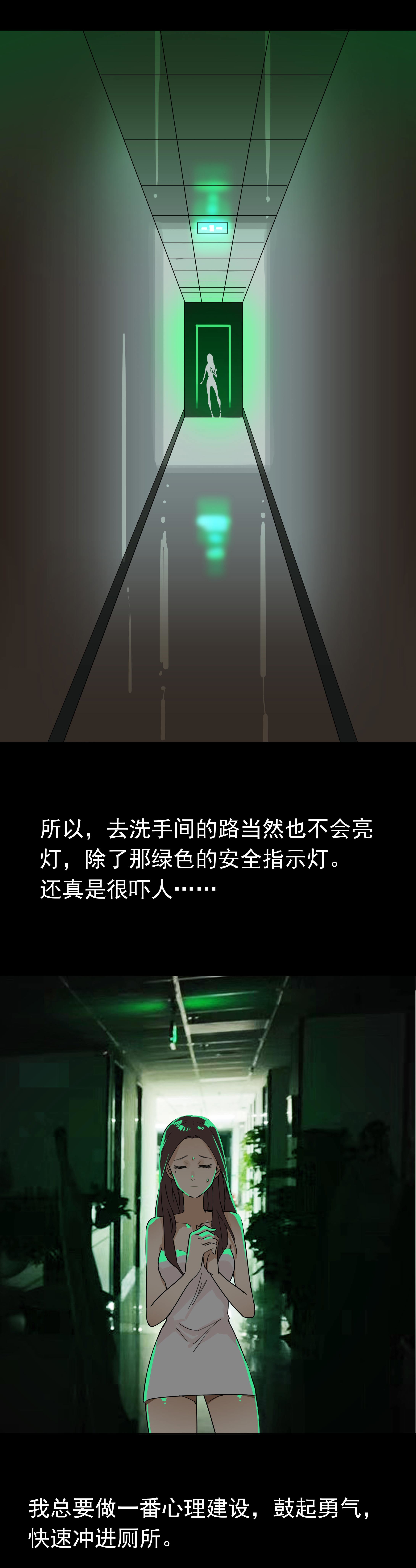 003深夜快递-第3话