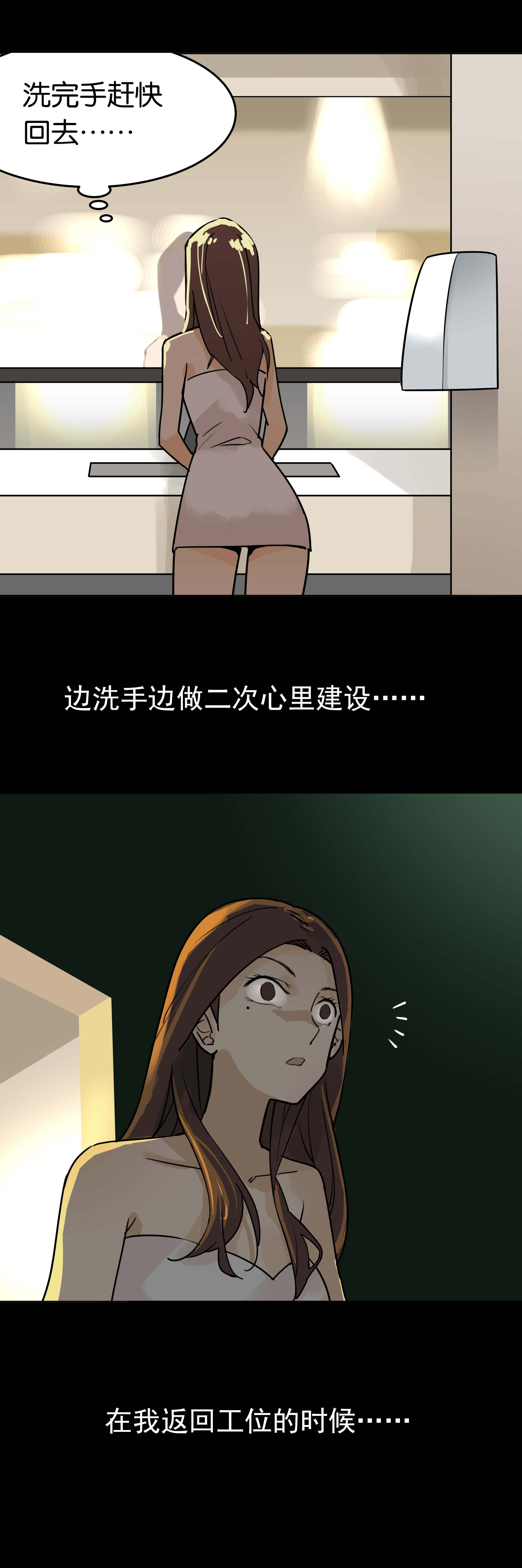 003深夜快递-第3话