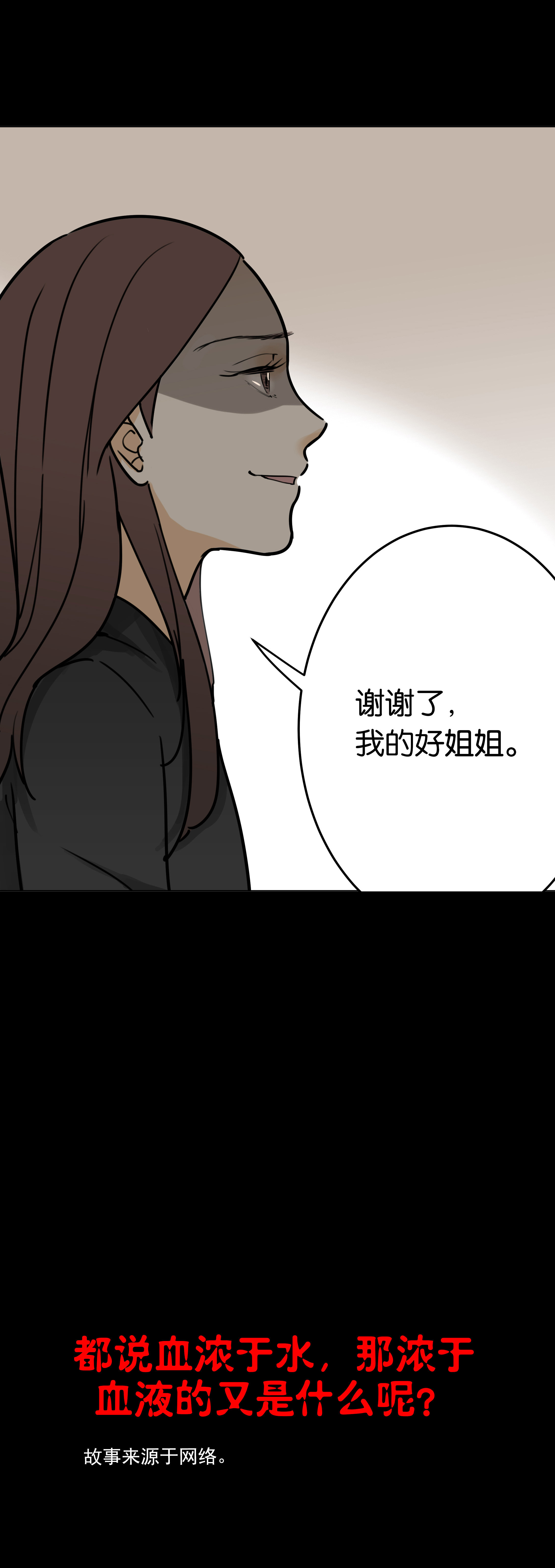 032双胞胎-第29话