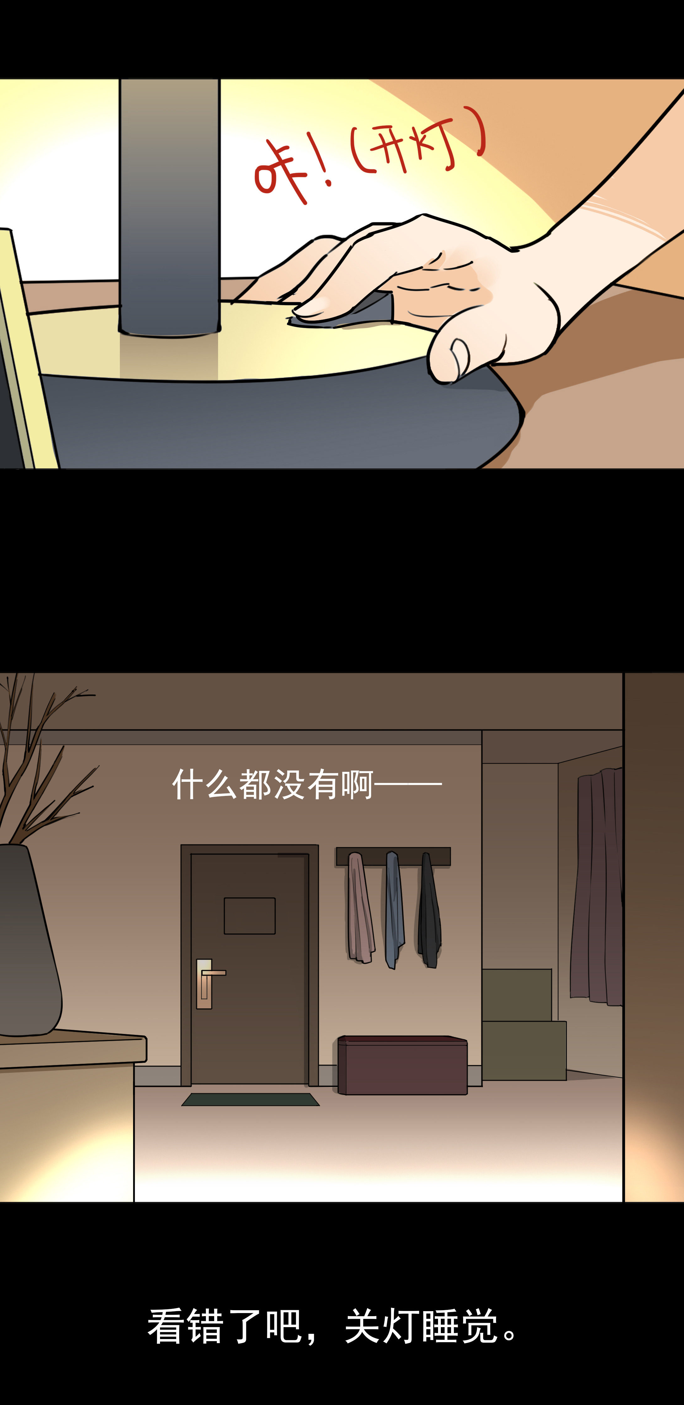 034越来越近-第31话