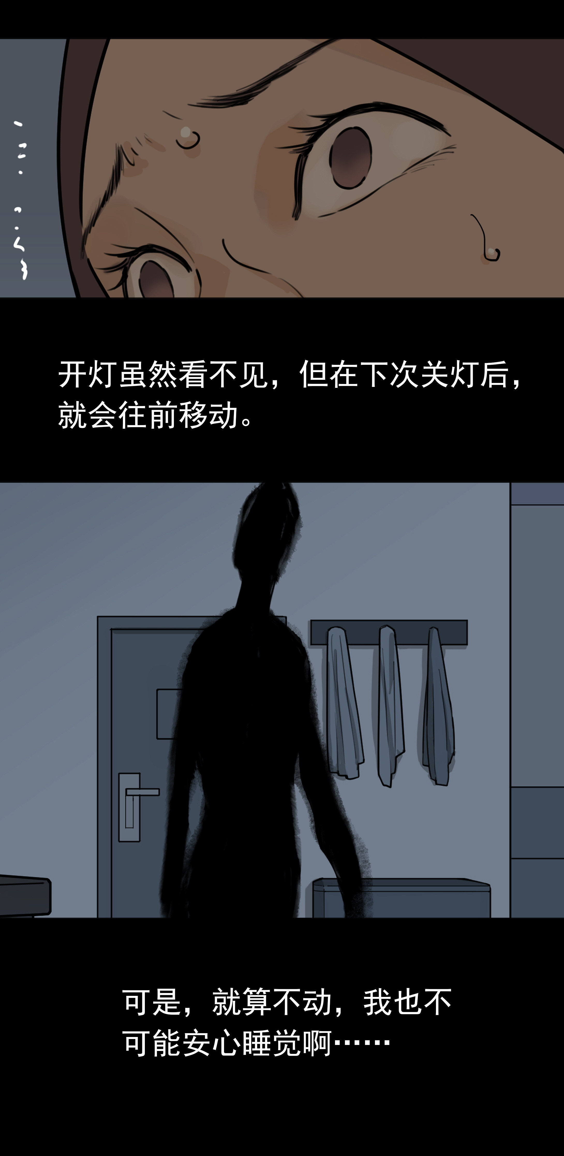 034越来越近-第31话
