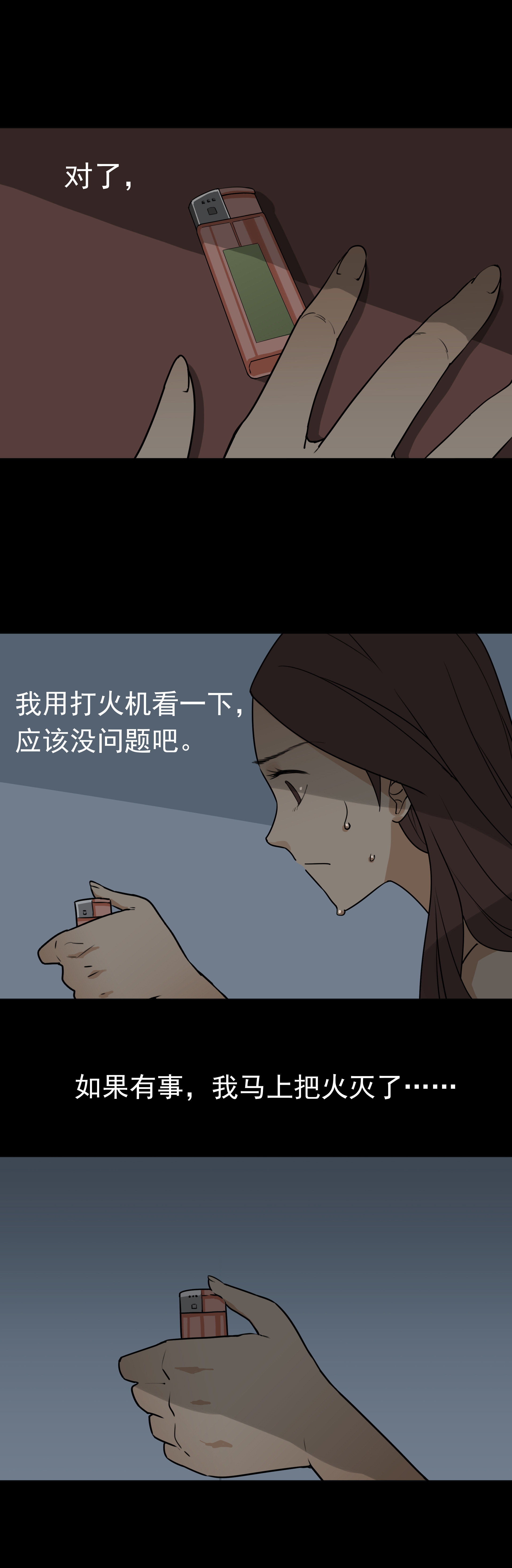 034越来越近-第31话