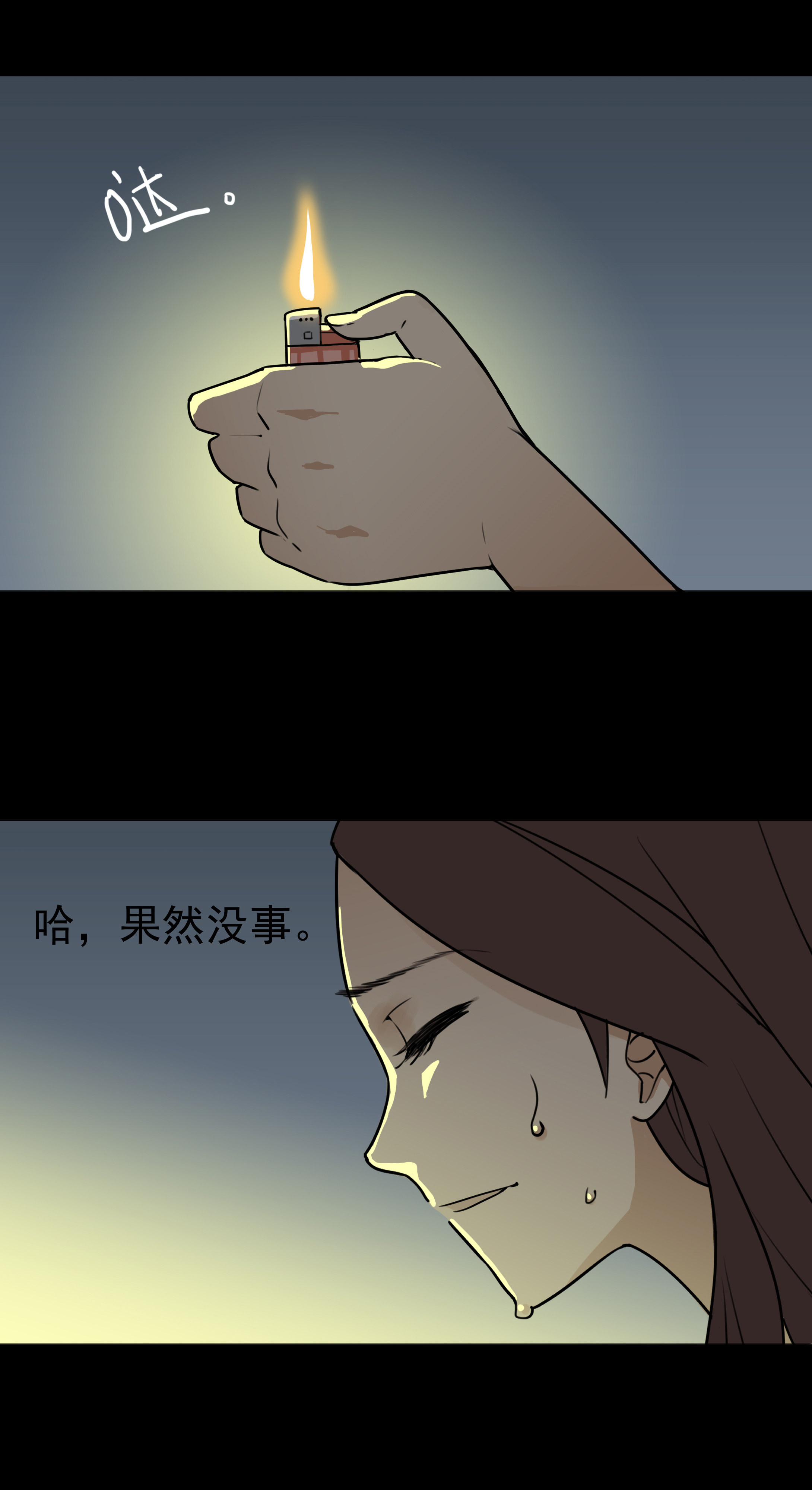 034越来越近-第31话