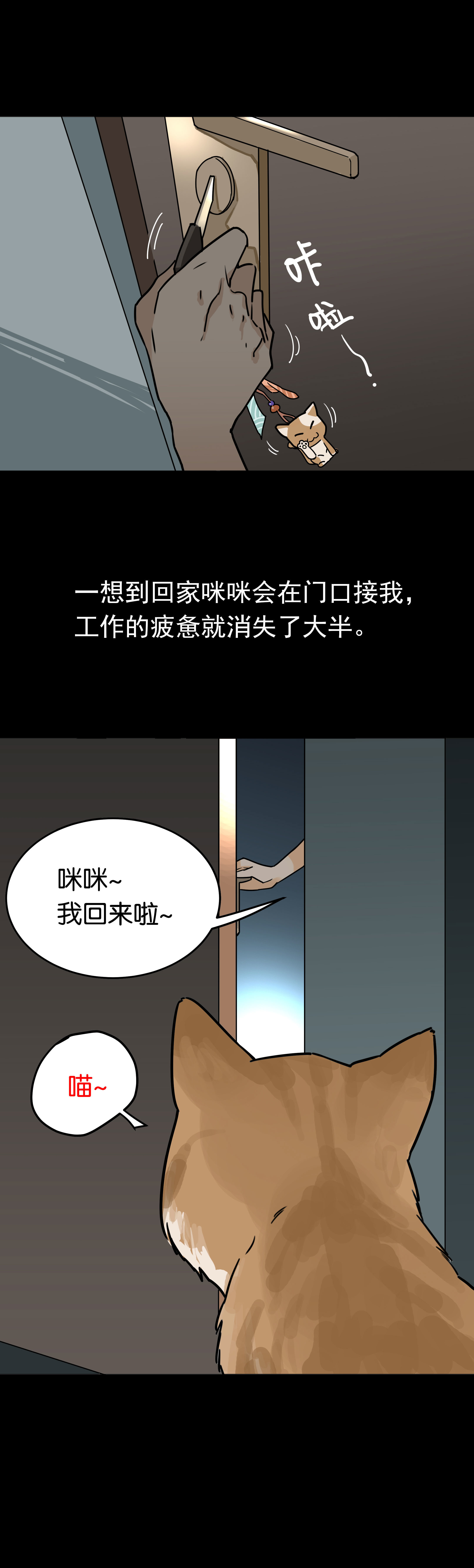 038加班太忙-第35话