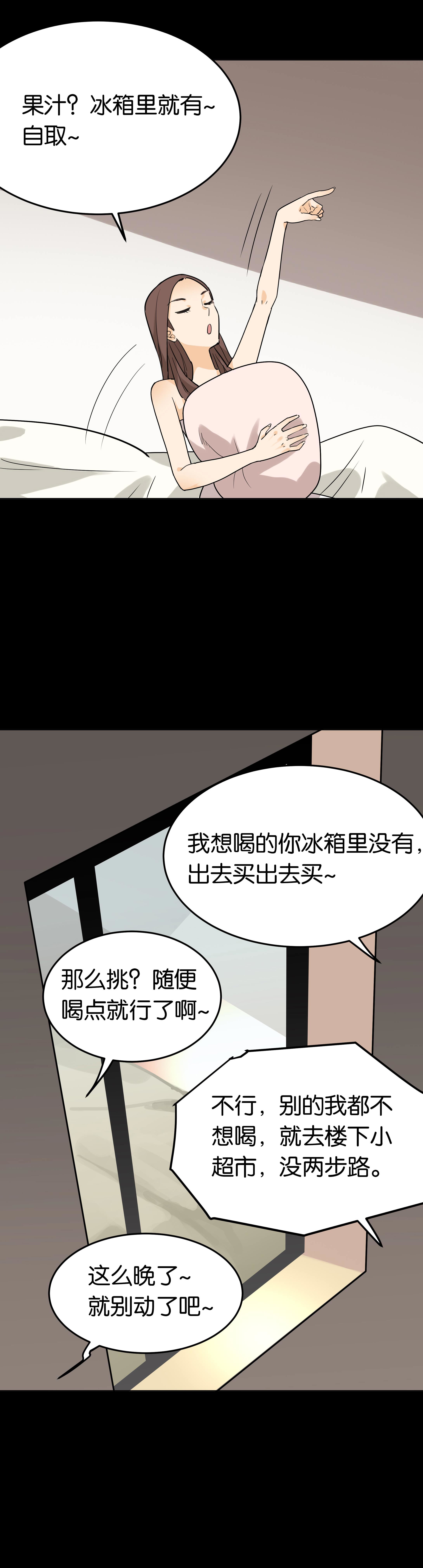 040果汁-第37话