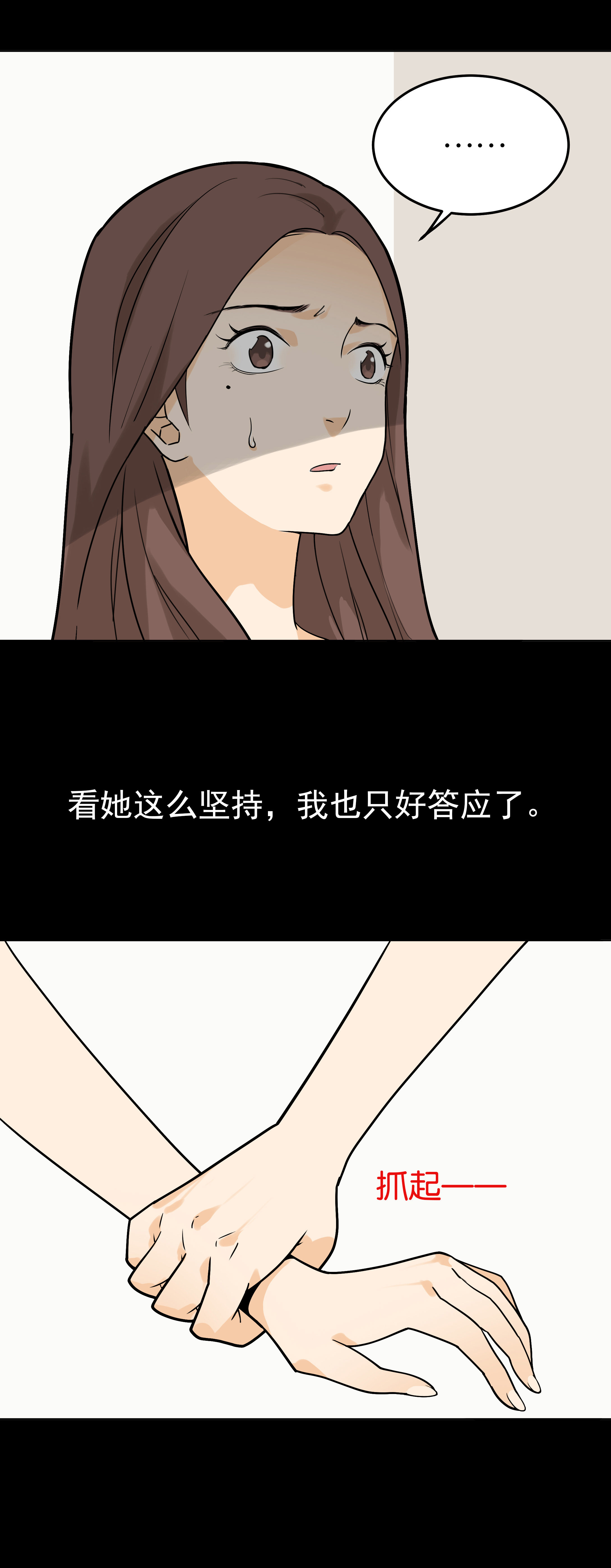 040果汁-第37话