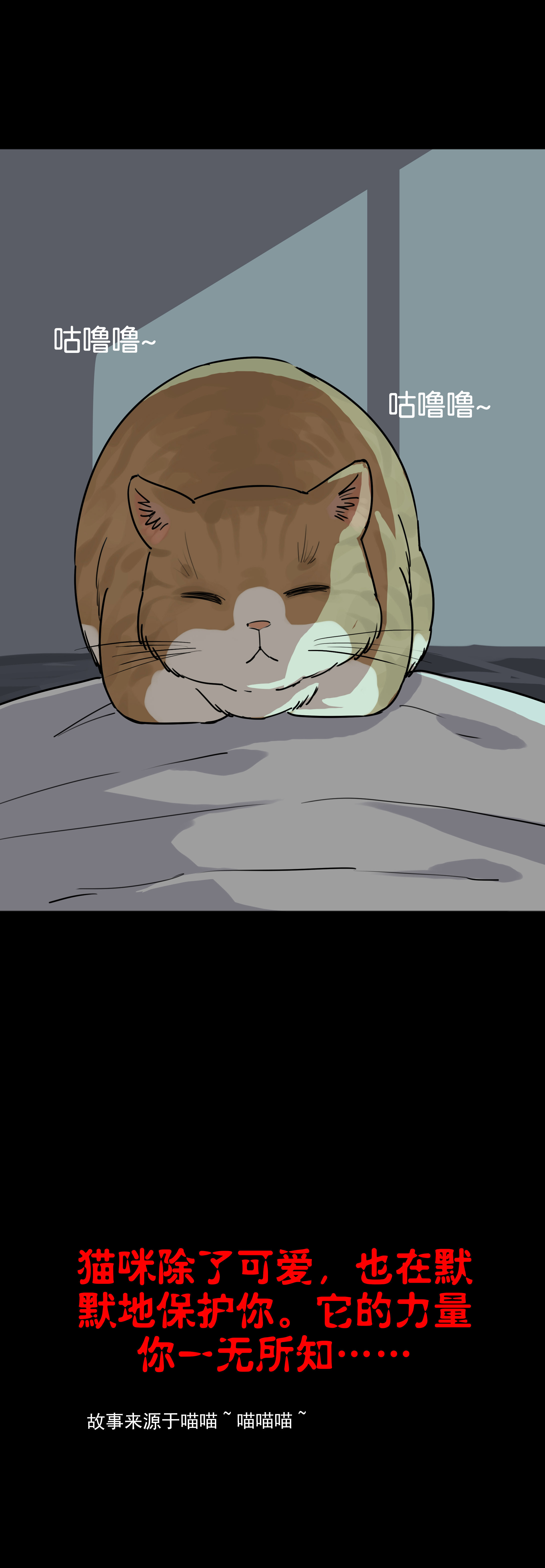042猫咪-第39话