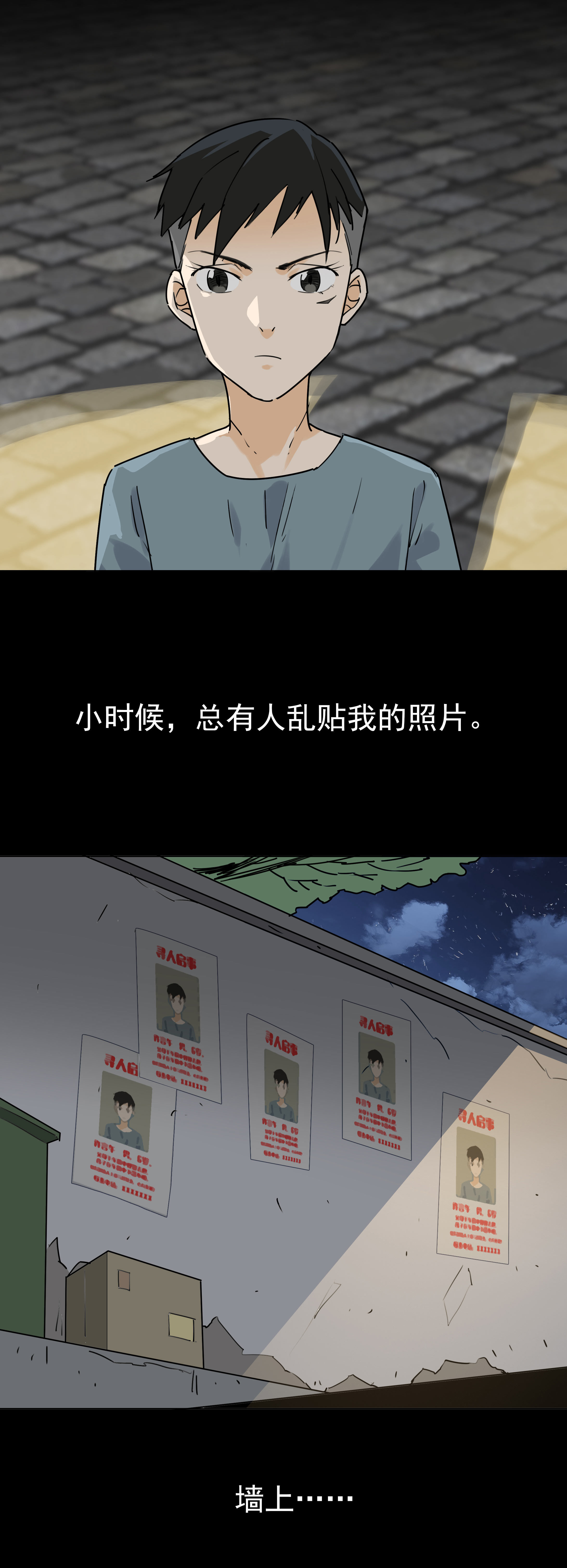046乱贴照片-第43话
