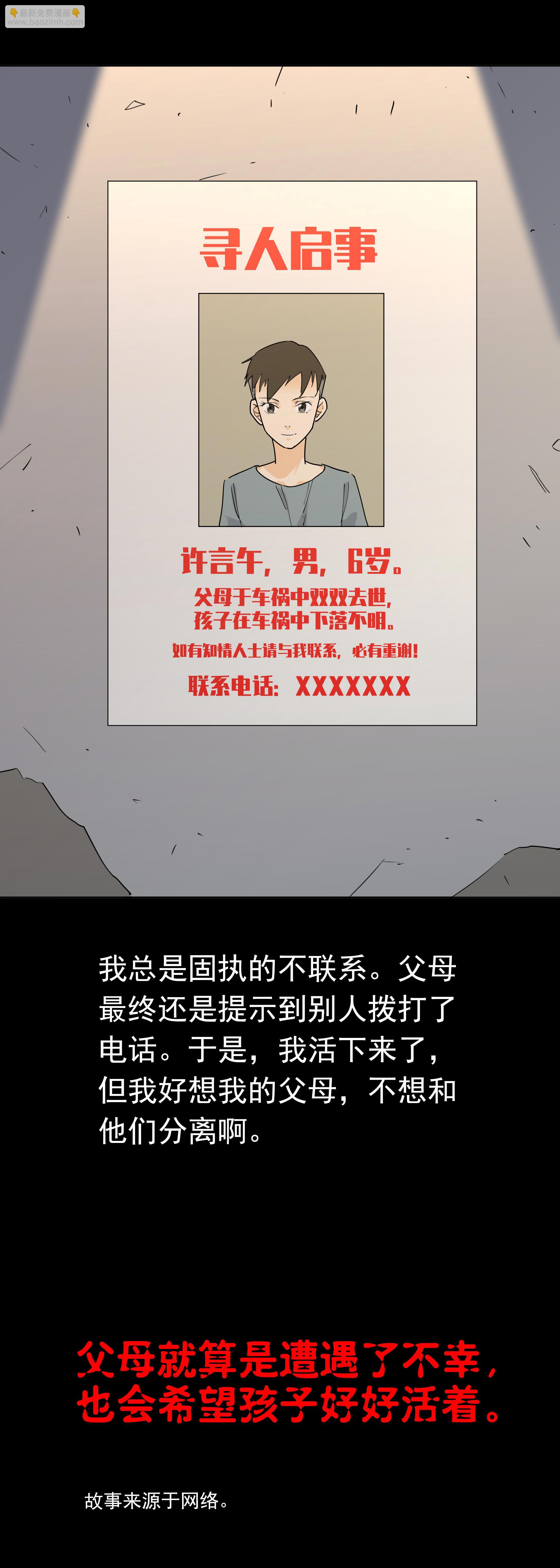 046乱贴照片-第43话