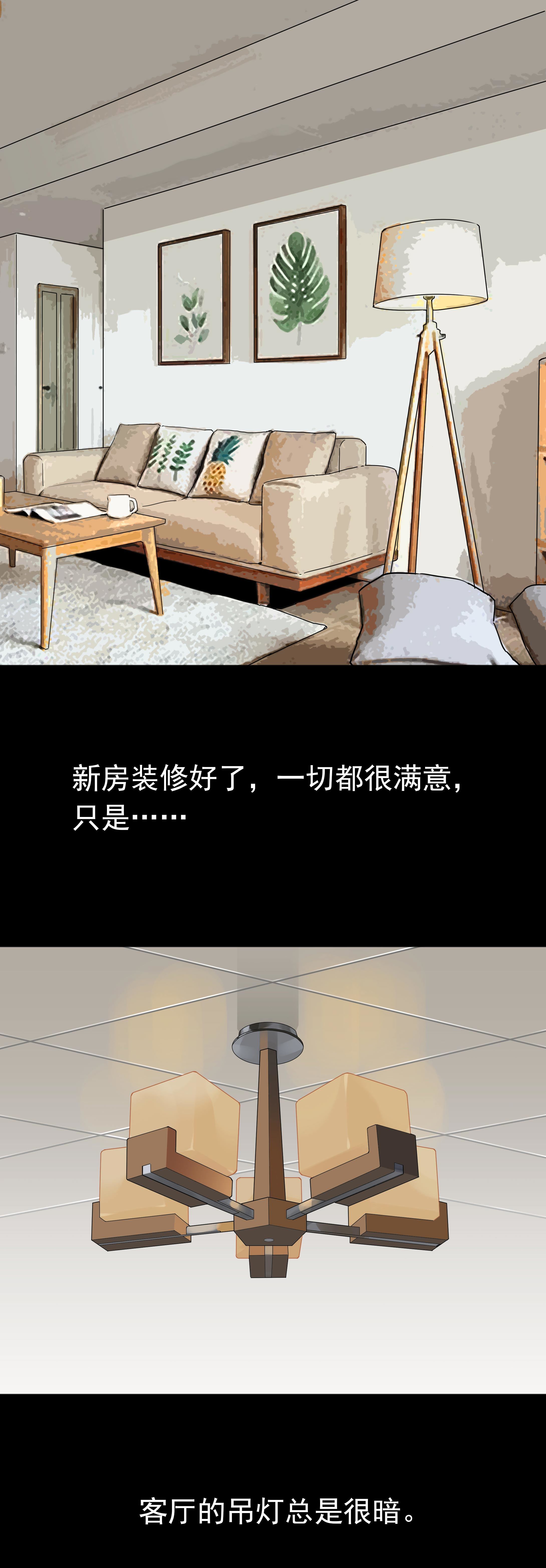 048灯不亮-第45话