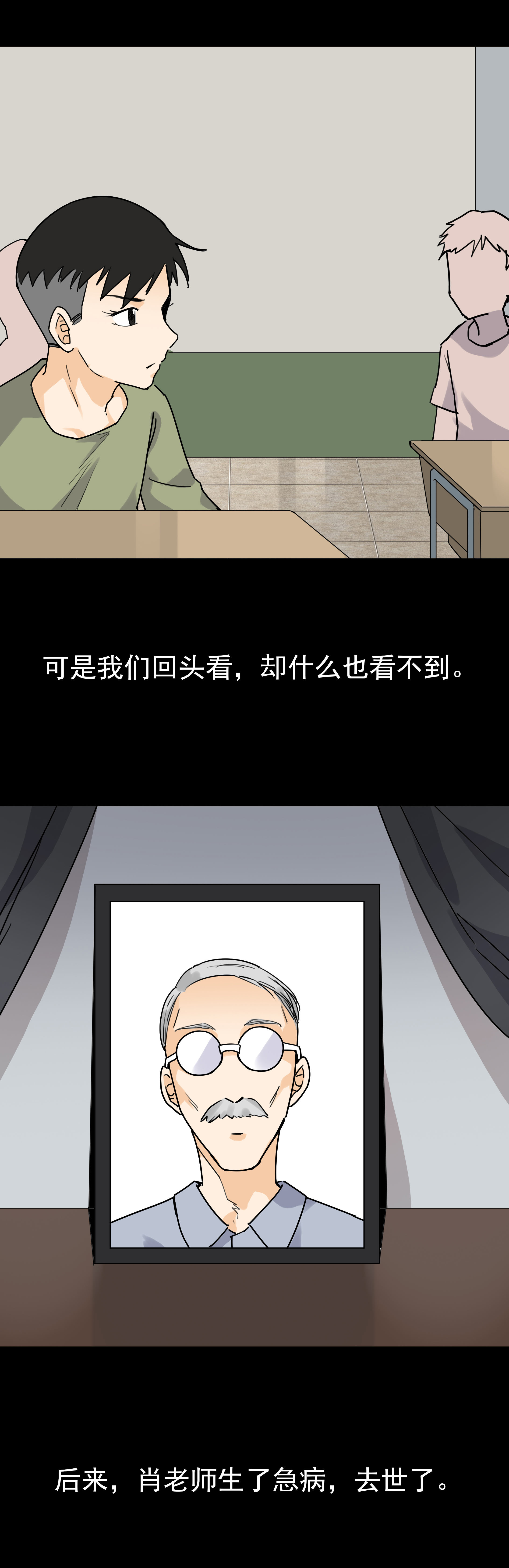050同学请坐-第47话