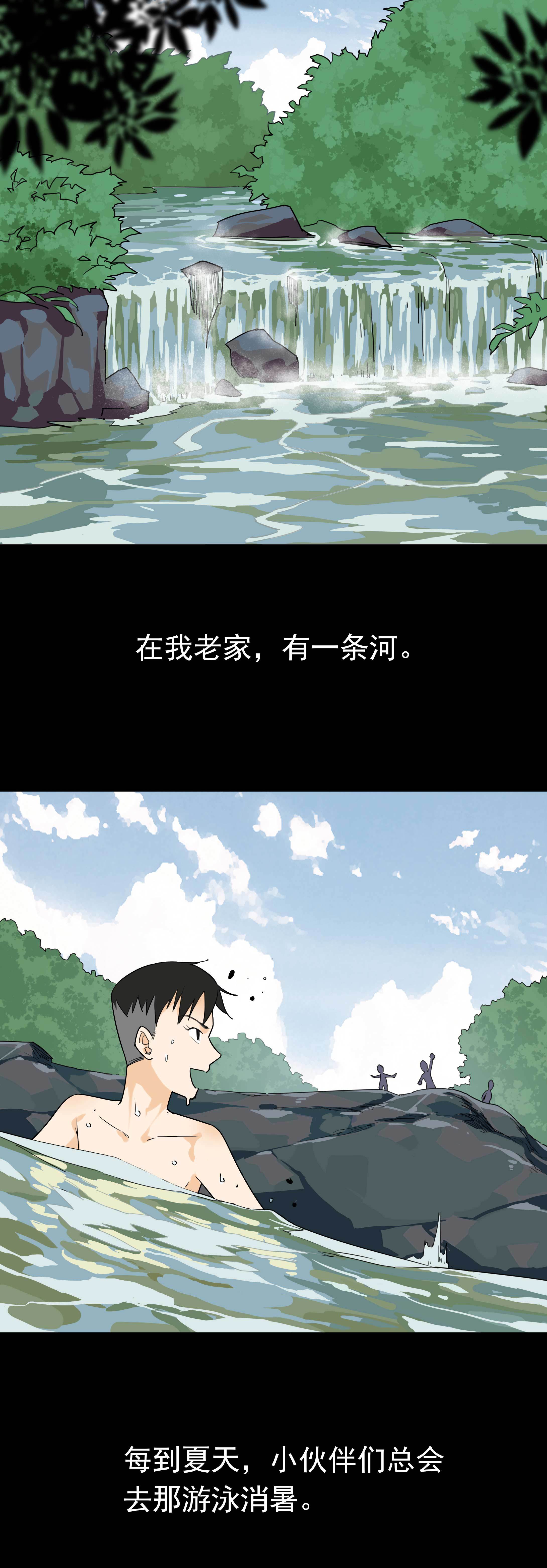 056游泳-第53话
